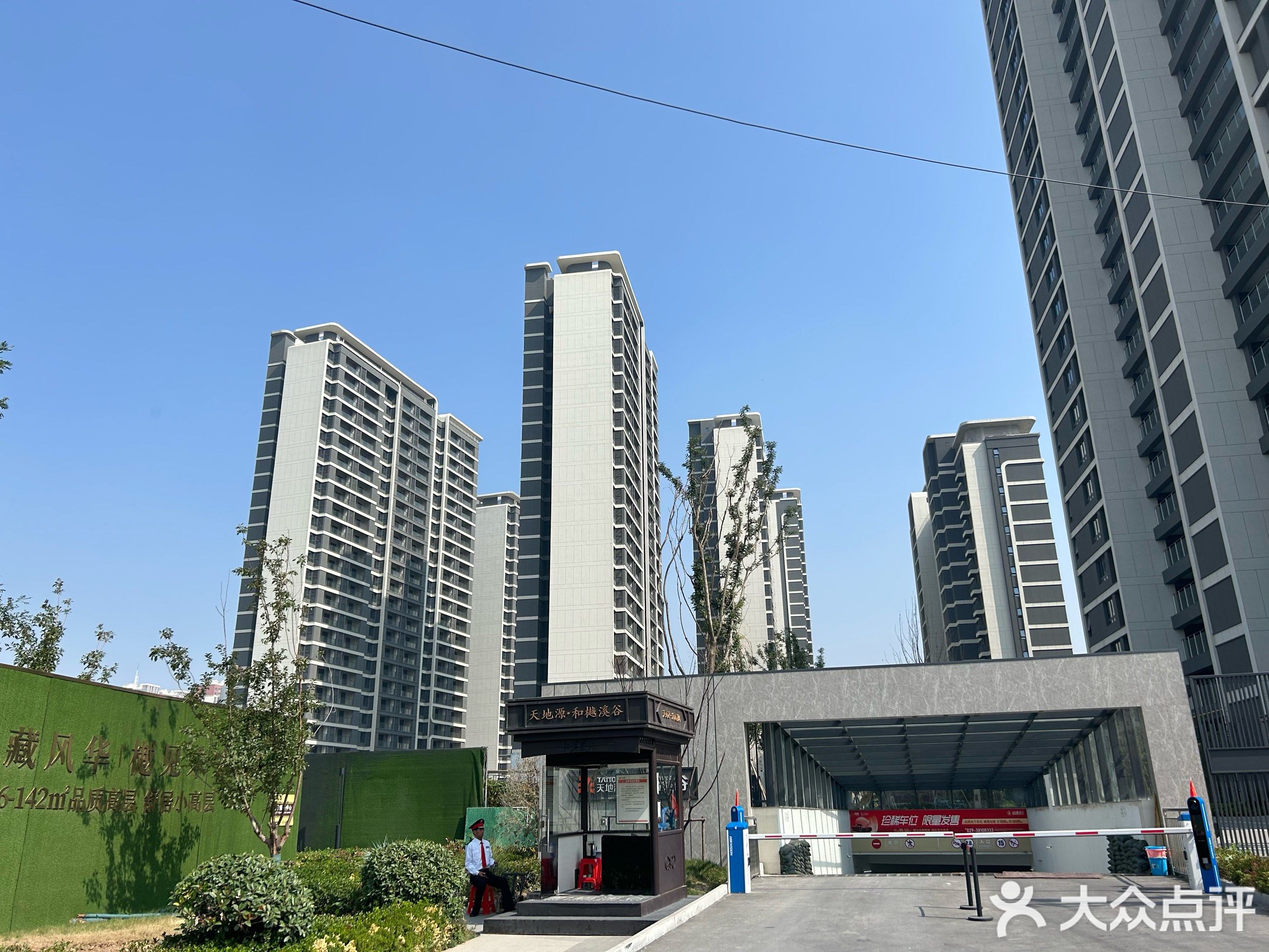 西部智谷