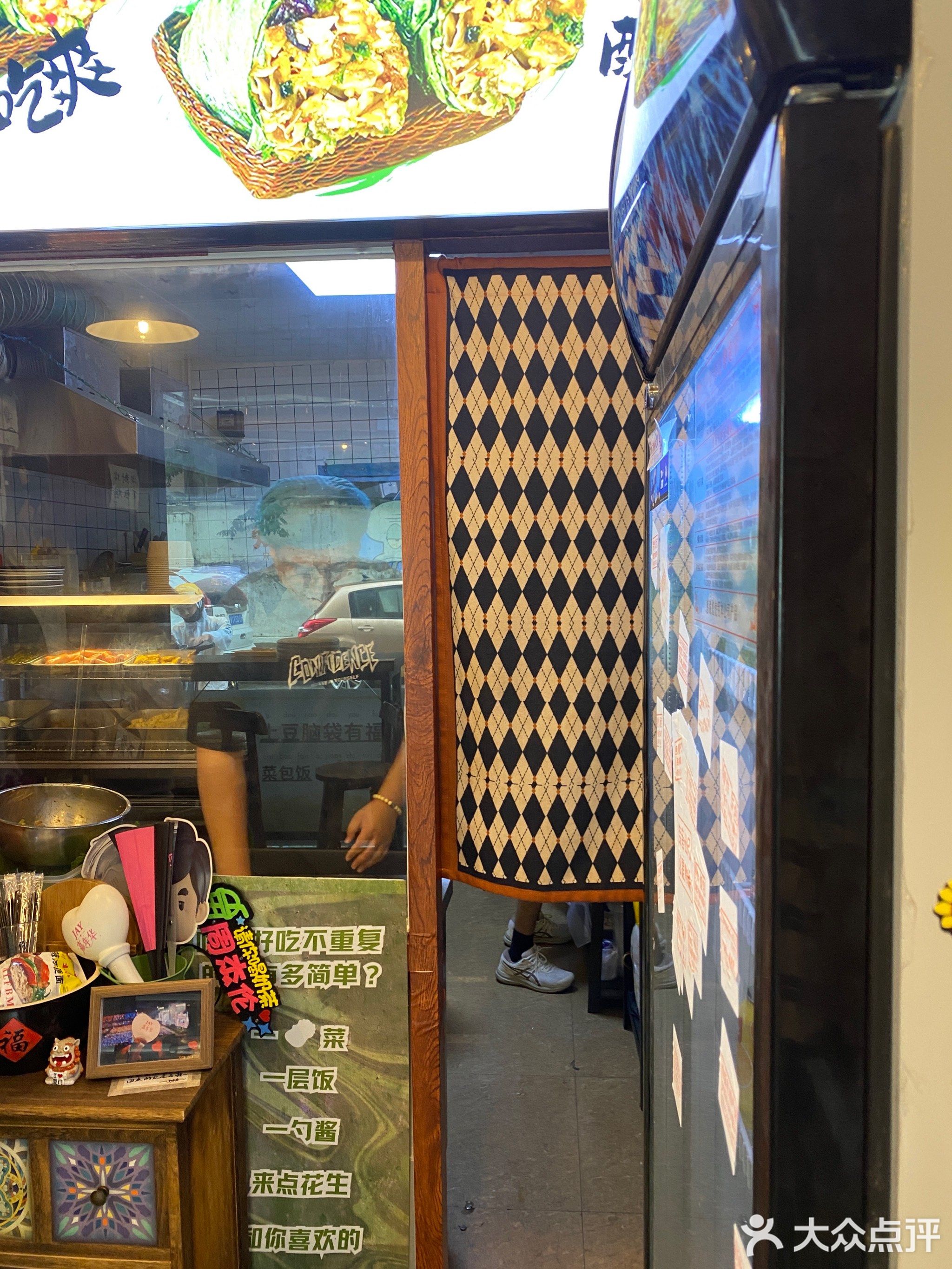 宝音东北菜包饭