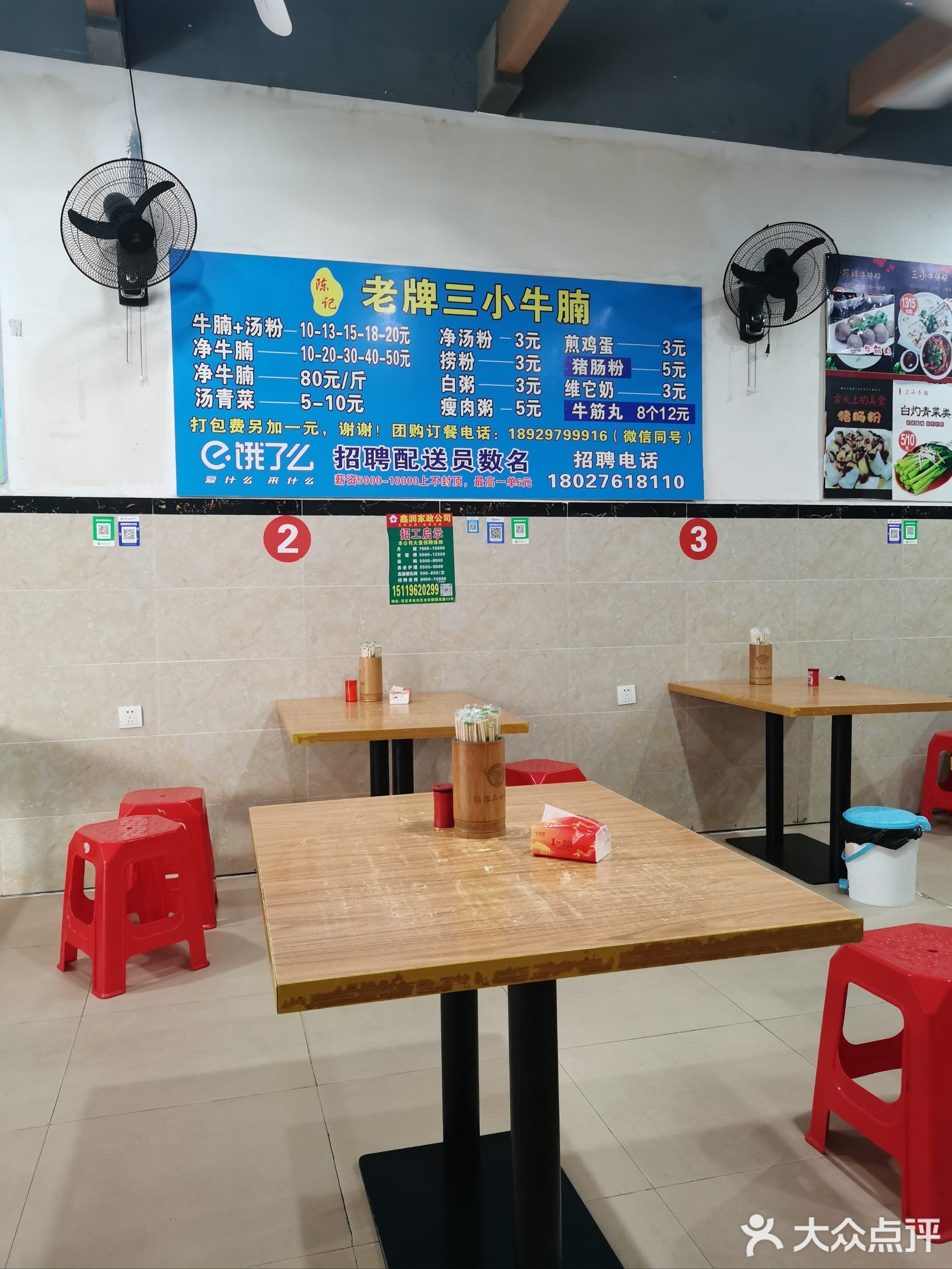 陈记三小牛腩(海滨店)