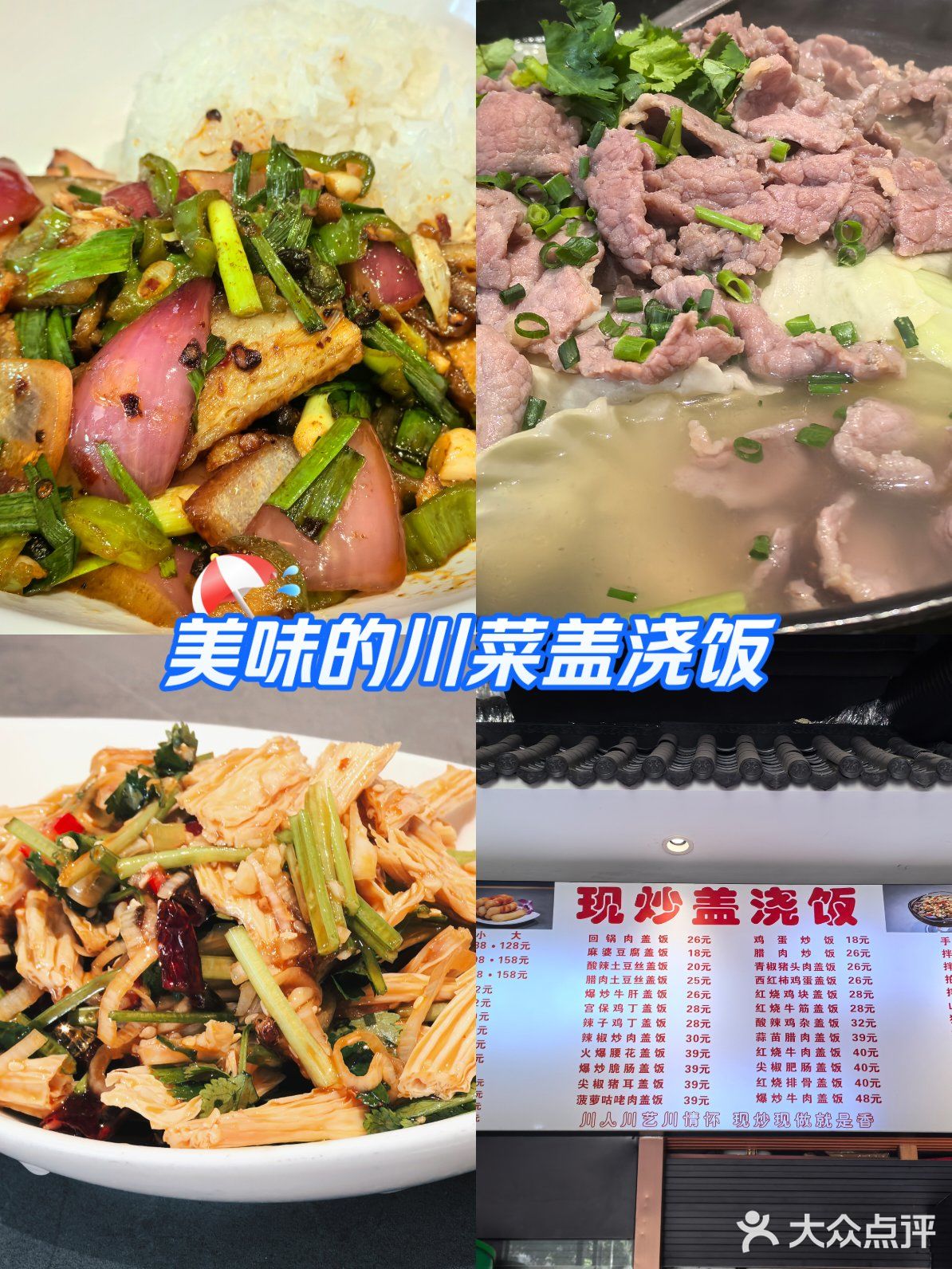 李老师回锅肉饭(大冲店)
