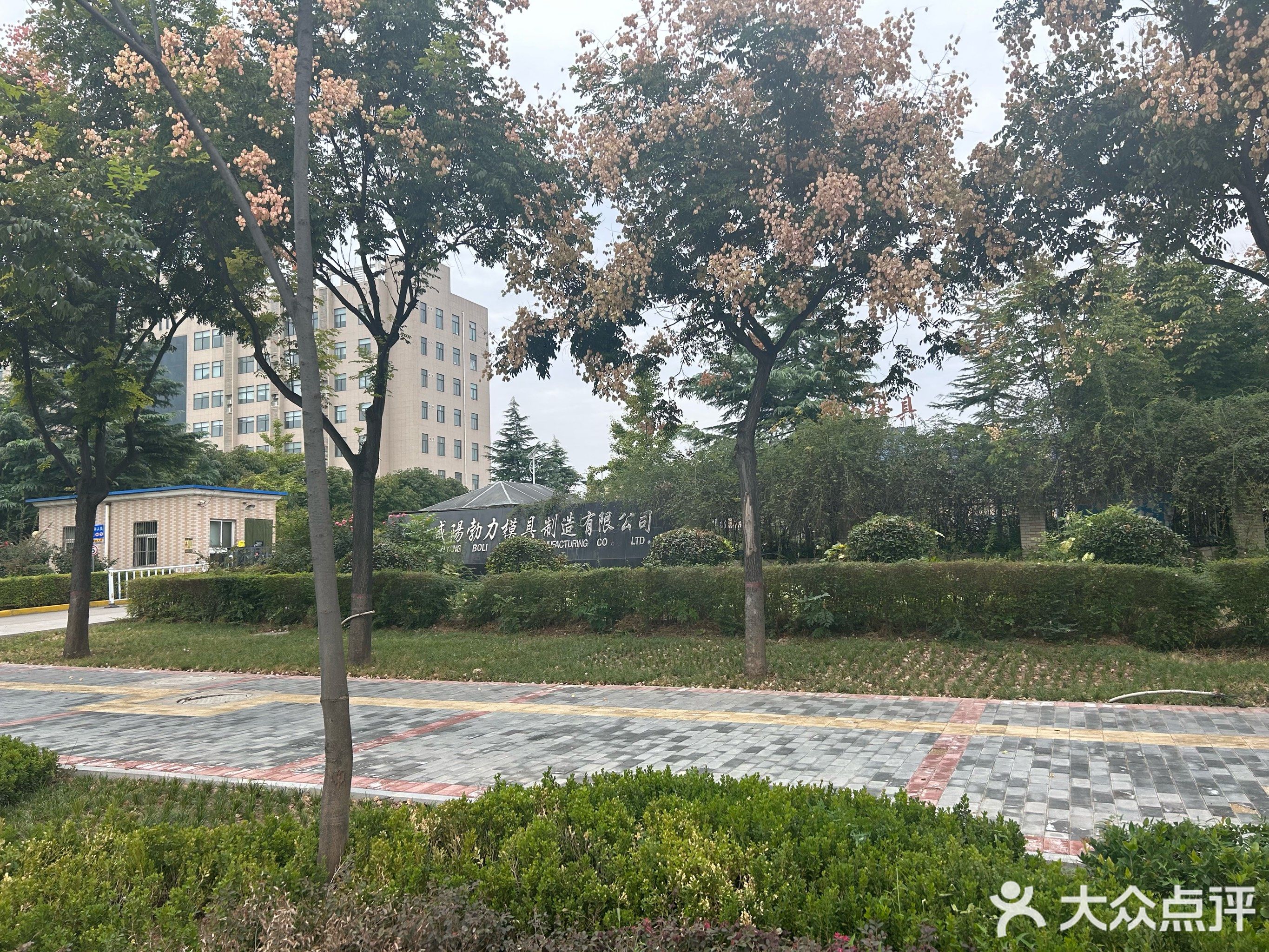咸阳市高新一中