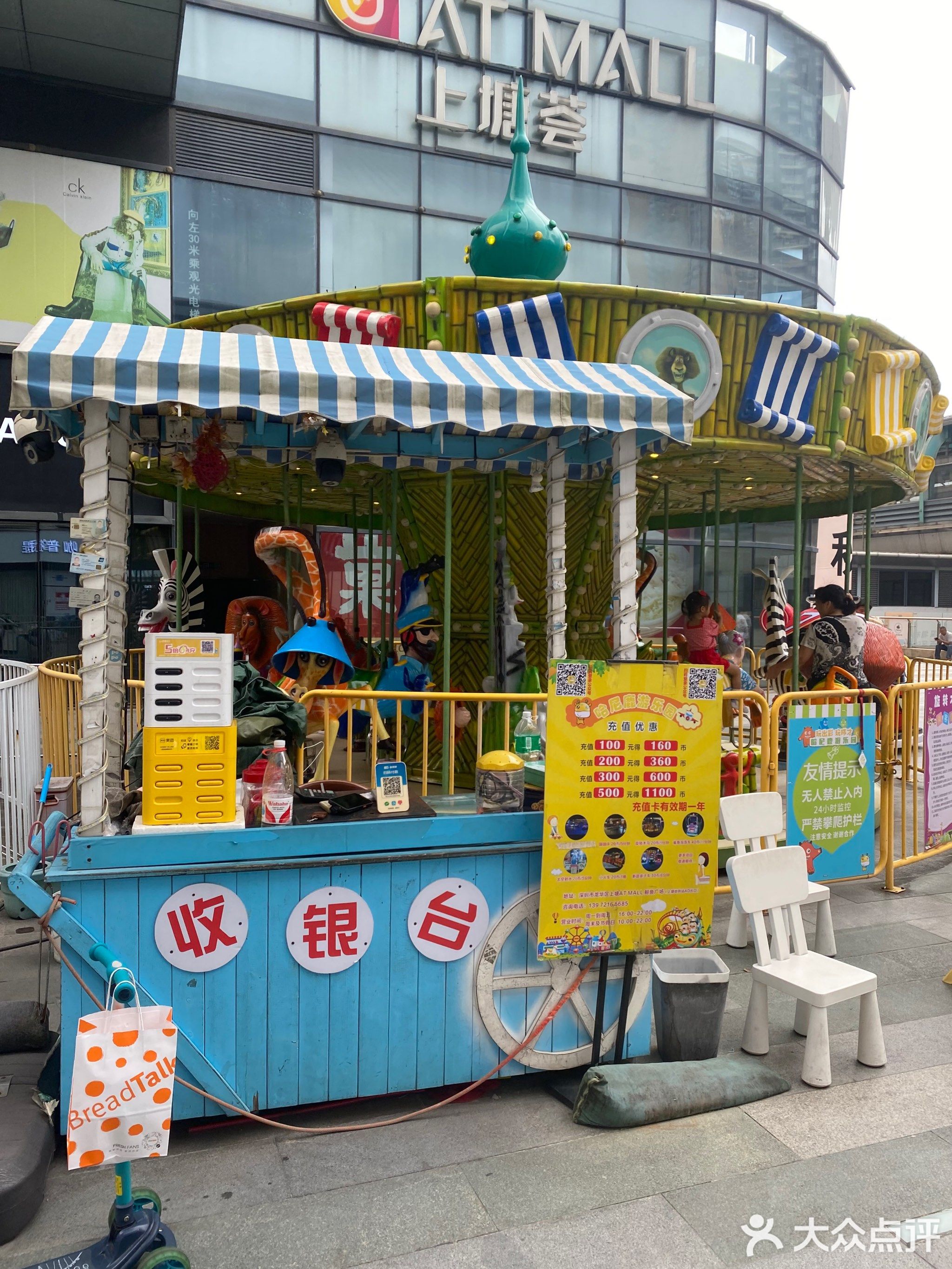 哈尼鹿游乐园(上塘店)