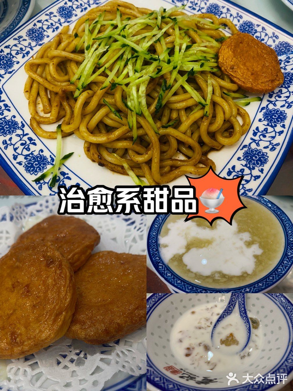 黄氏同信甜品(梅林店)