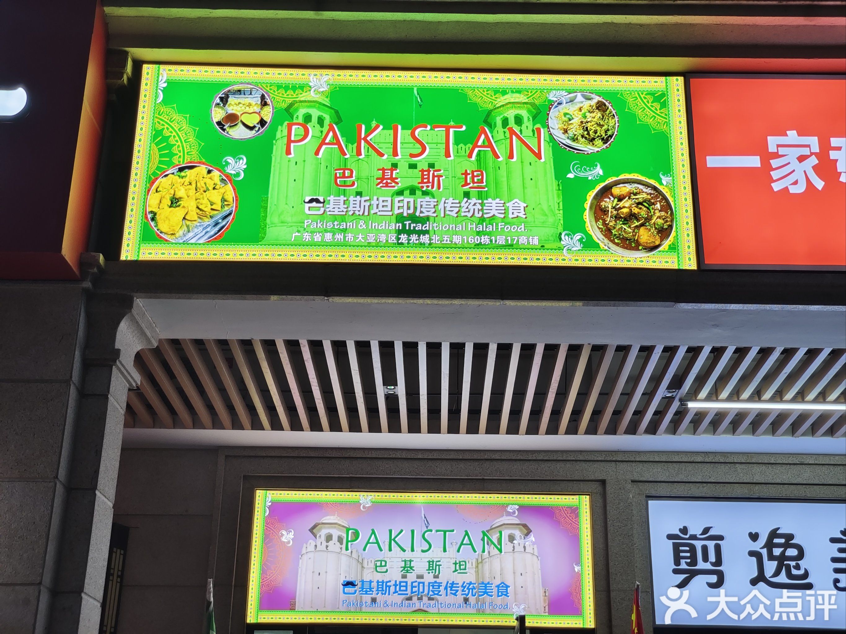 PAKISTAN巴基斯坦印度传统美食