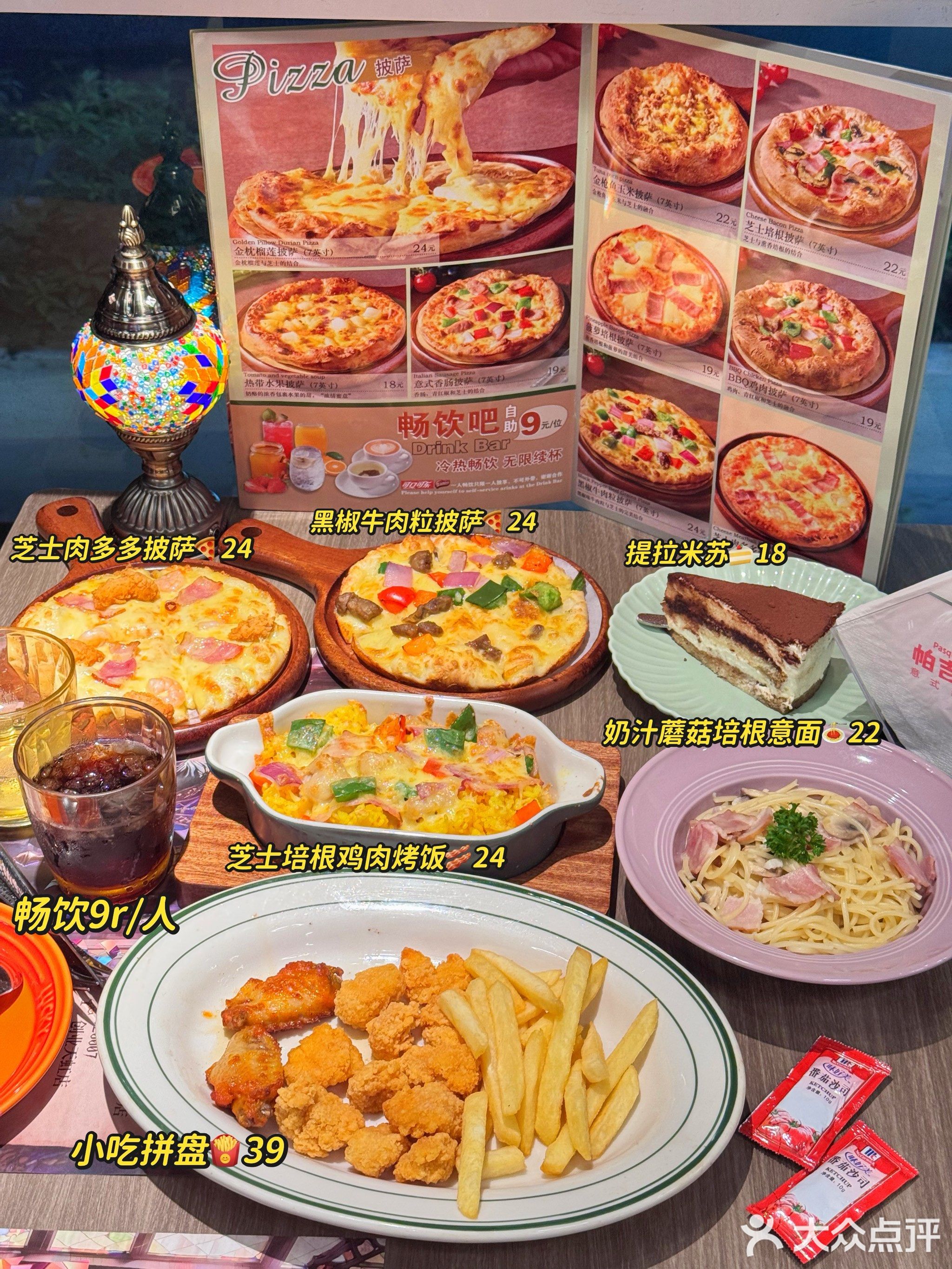 帕吉塔意式西餐(中旅广场店)