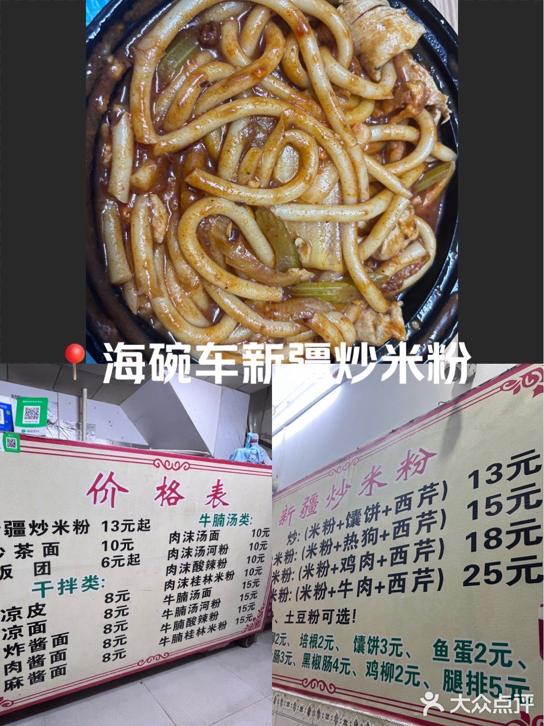 海碗车麻辣烫(环城路店)