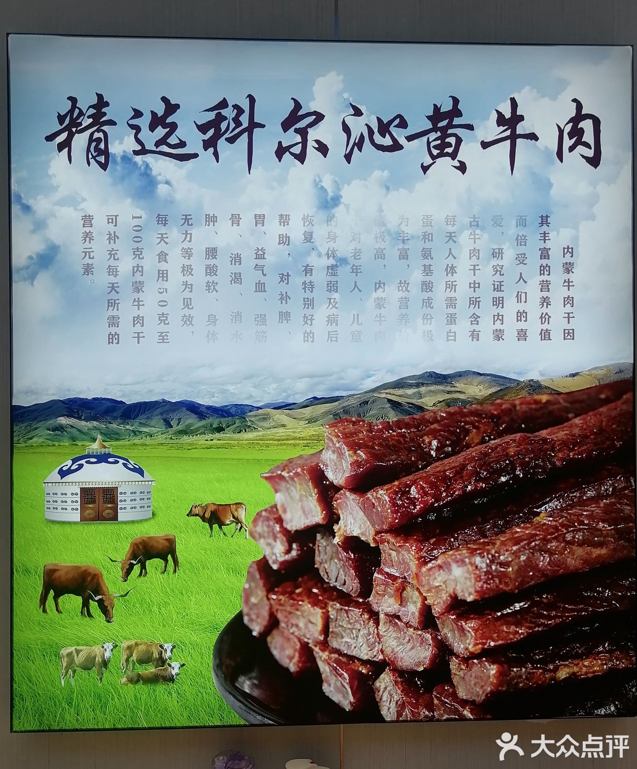 八旗草原