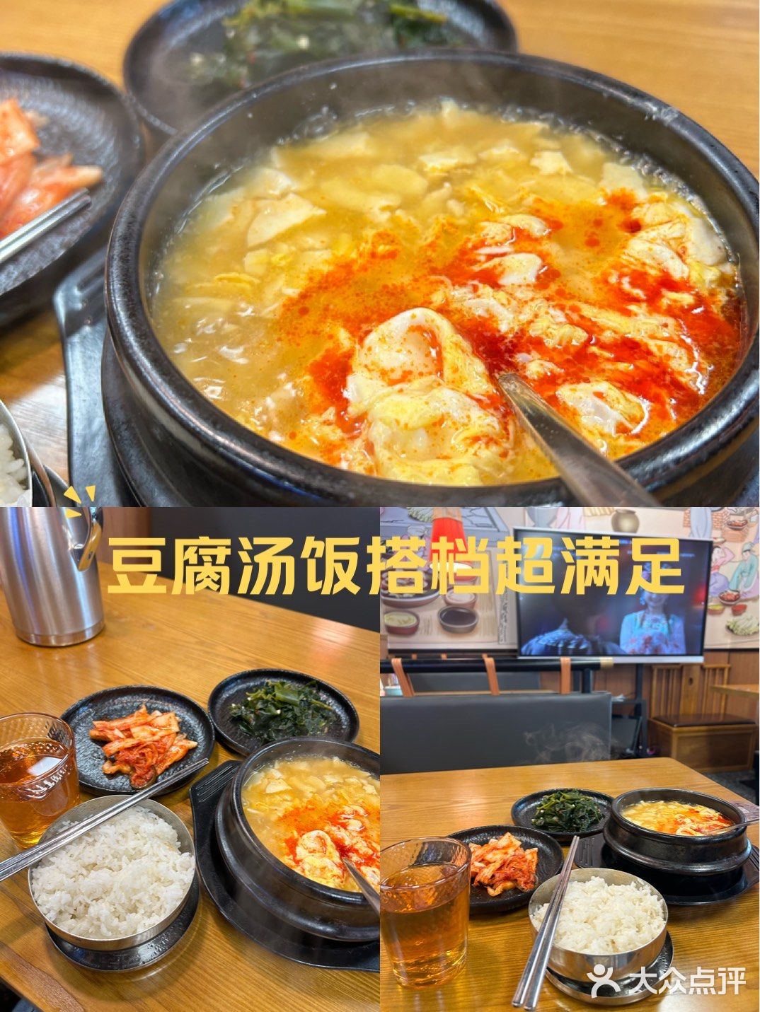 新罗汤饭(奥园国际中心店)