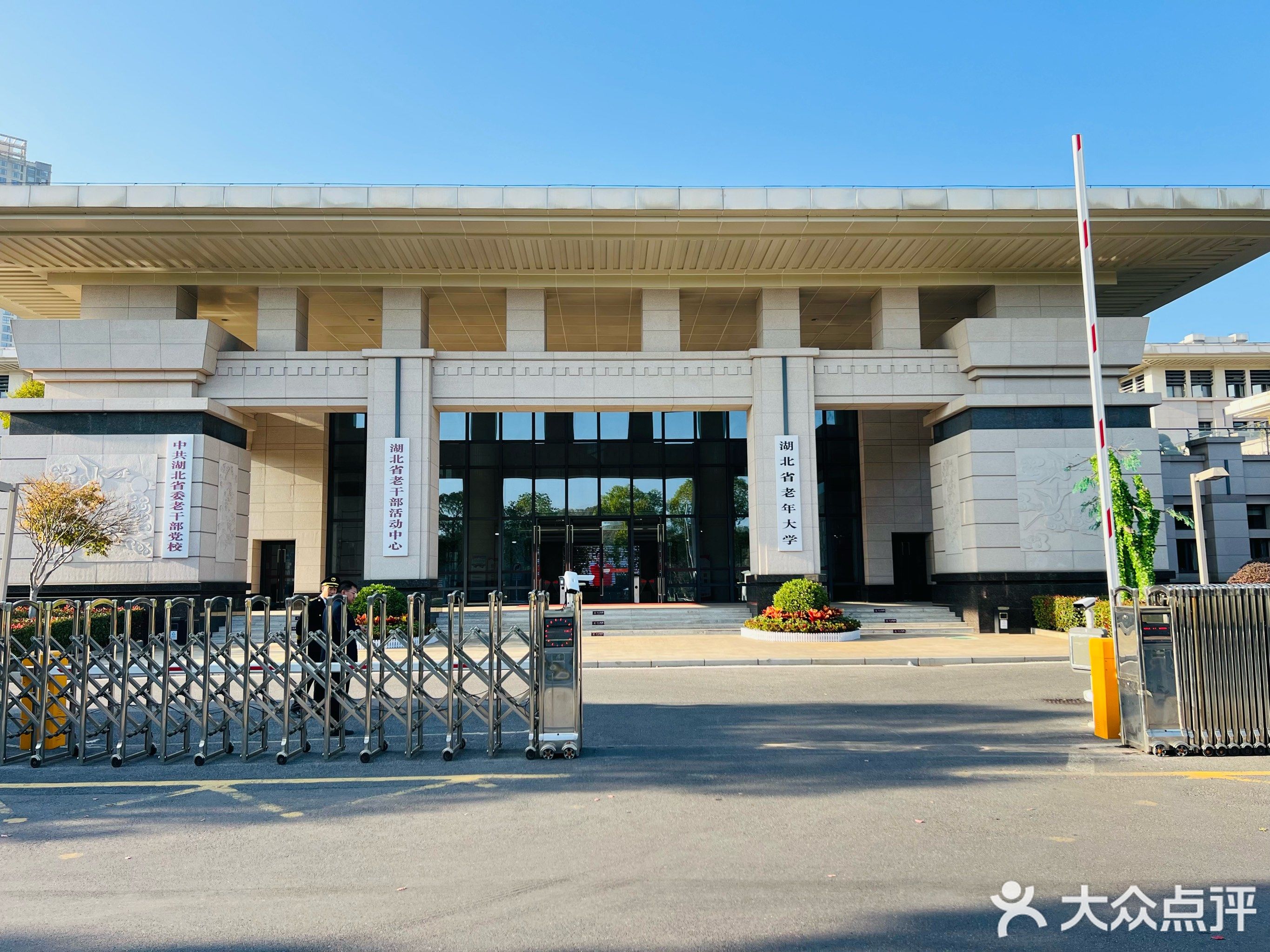 湖北省老年大学