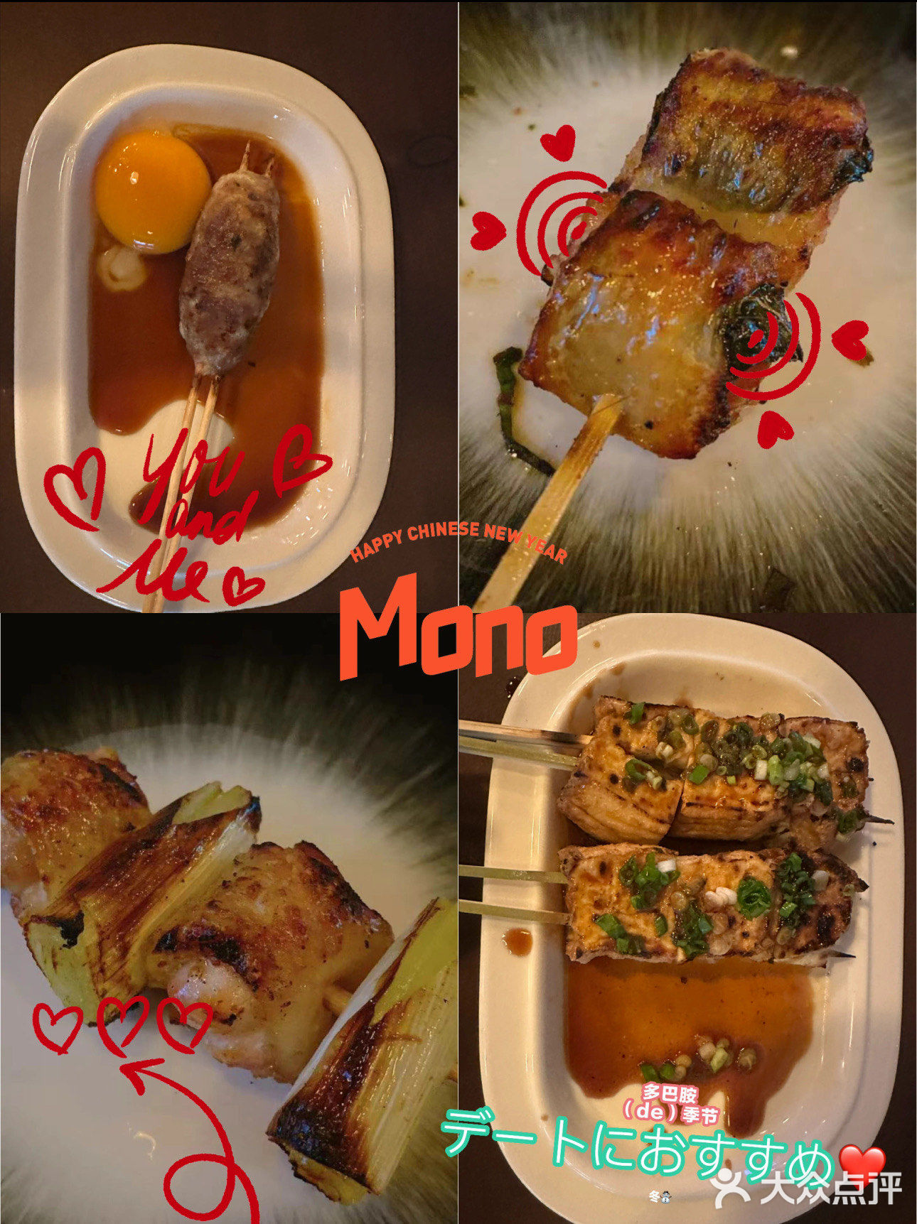 mono烧鸟(桃子园店)