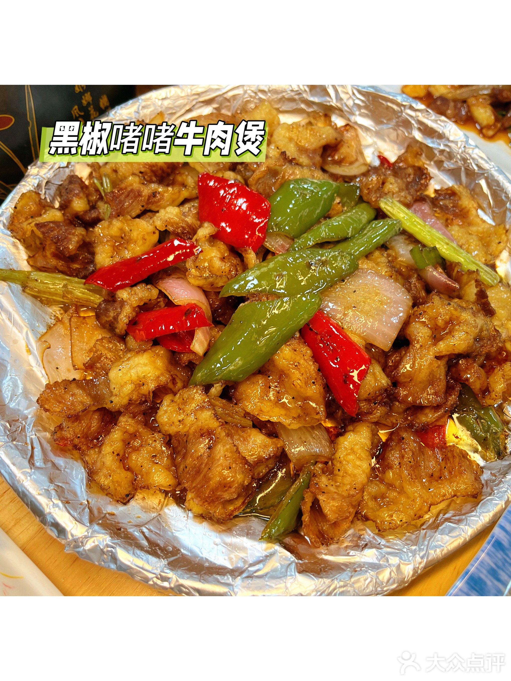 寻味星河全牛苑·火锅·粤菜(华科店)