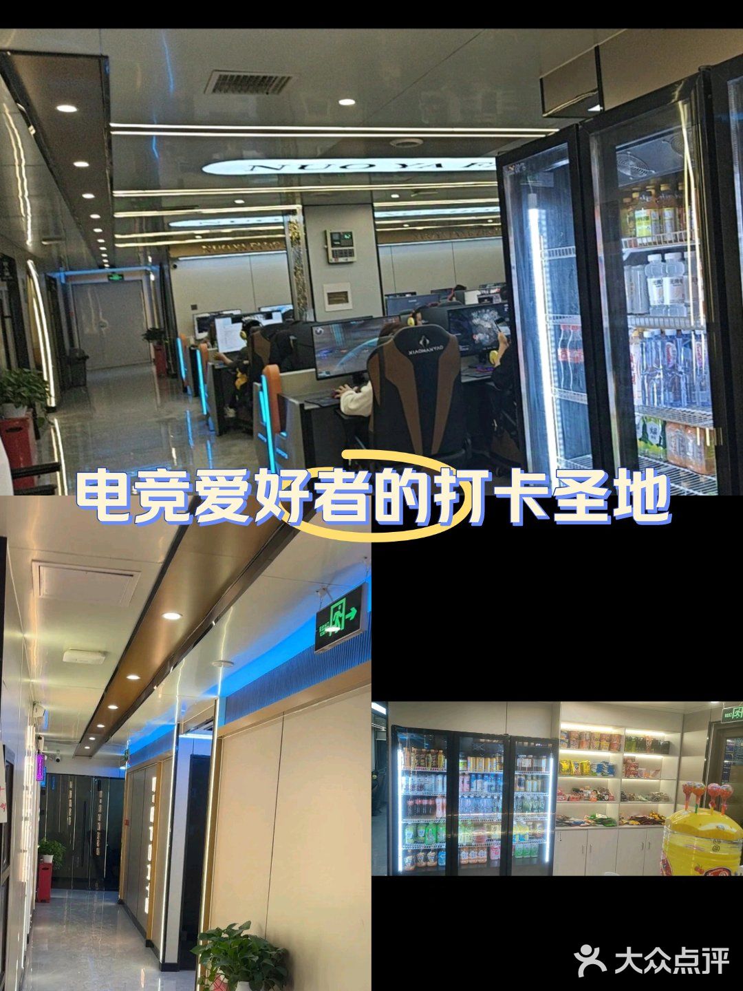 诺亚方舟电竞网咖