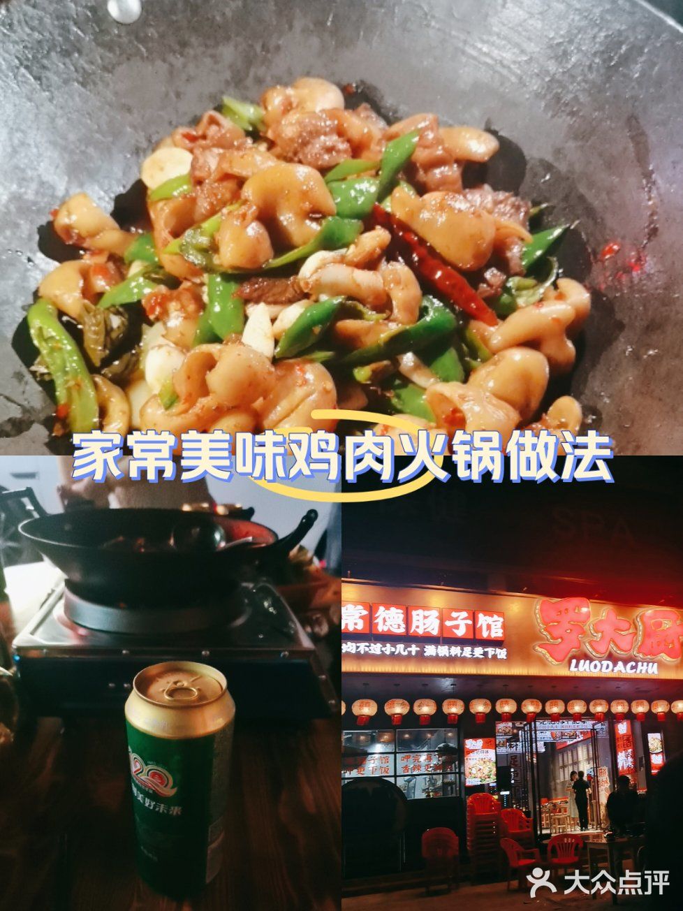 罗大厨常德肥肠馆(坡博店)