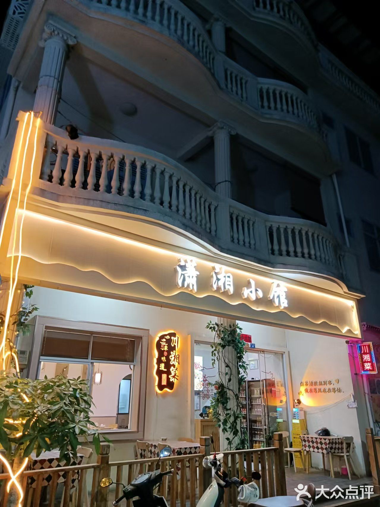 潇湘小馆(川湘菜马岭店)