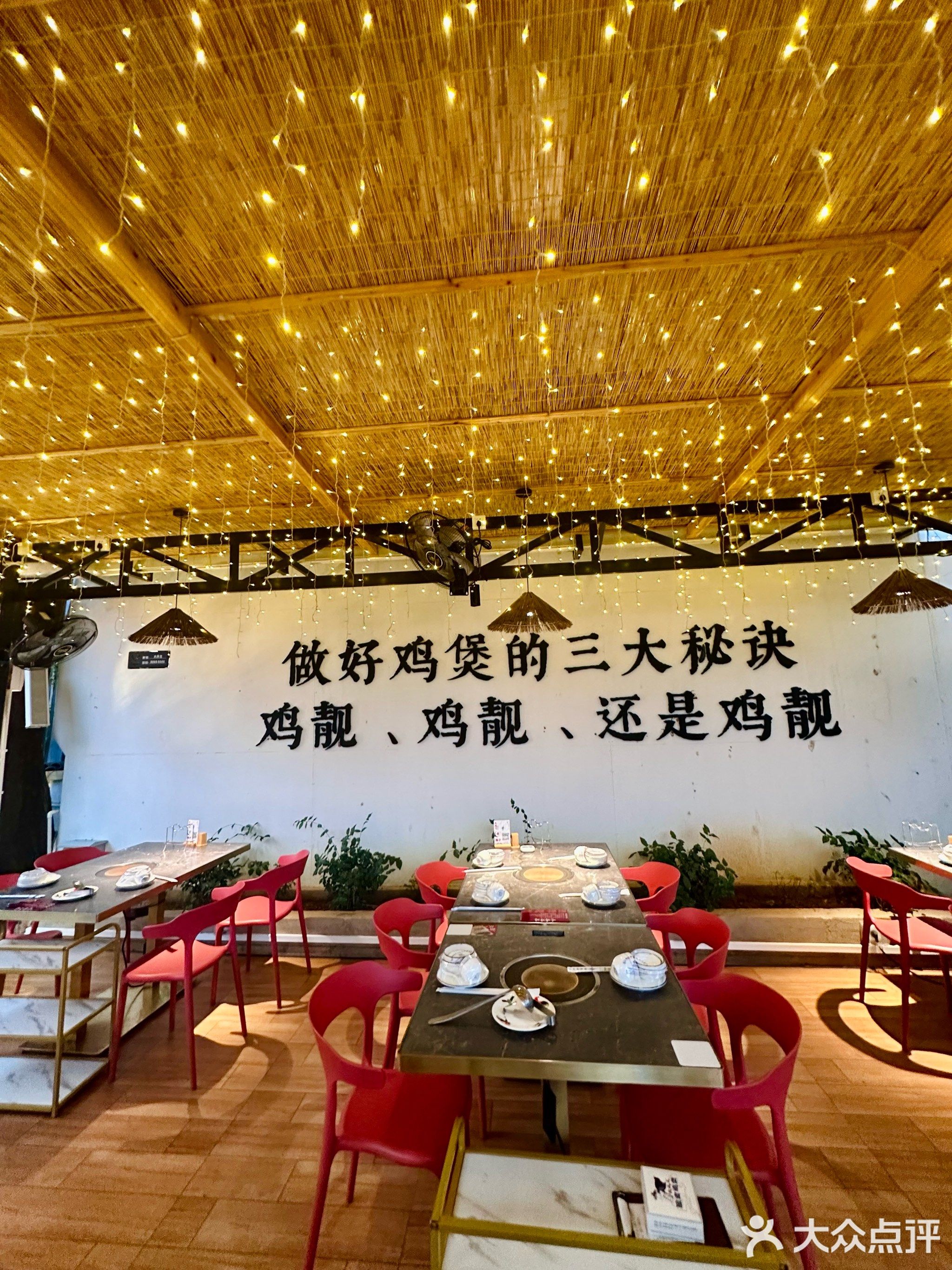 大凤戈·脆皮鸡煲(机场路店)