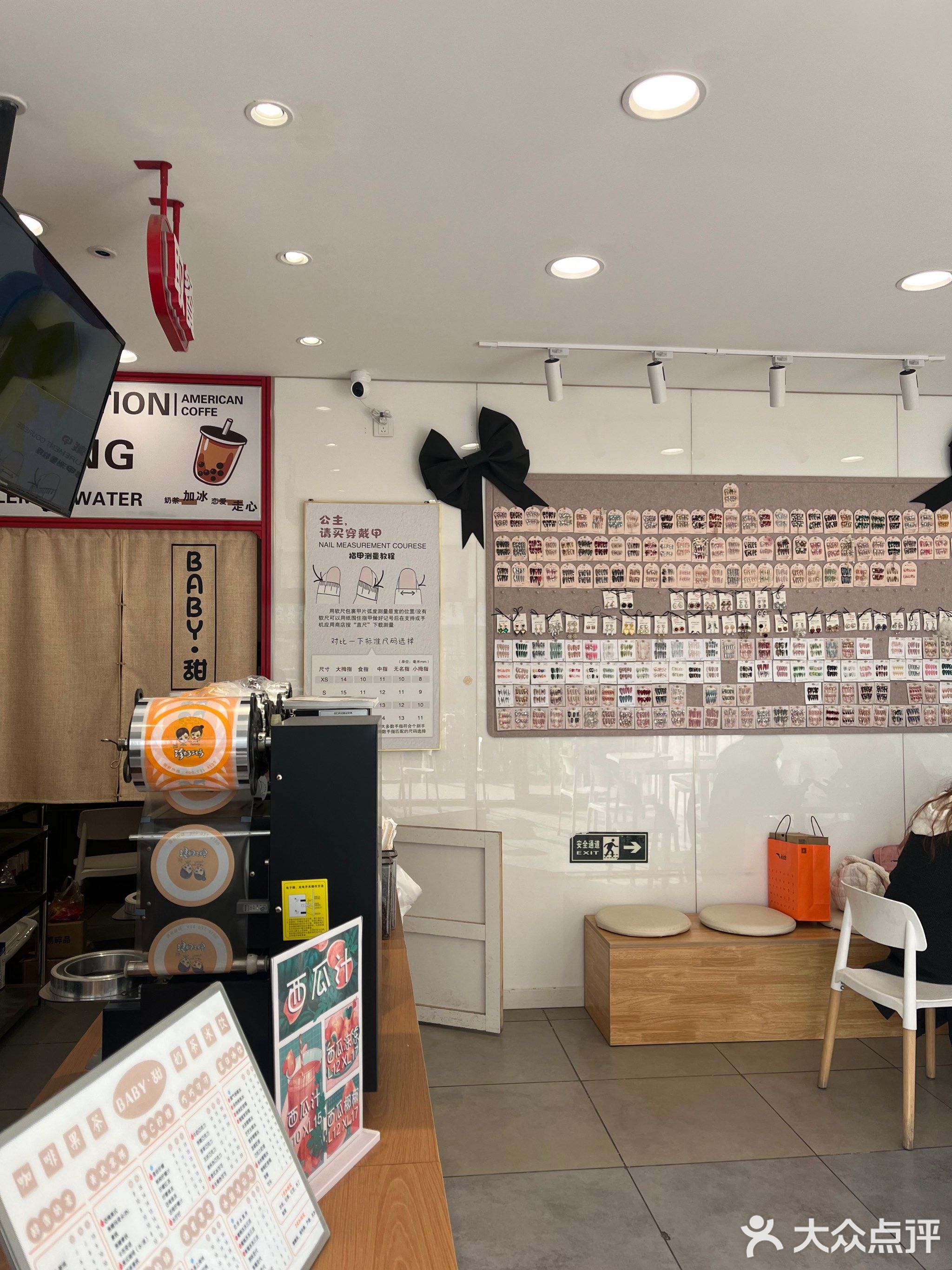 BABY·甜奶茶店