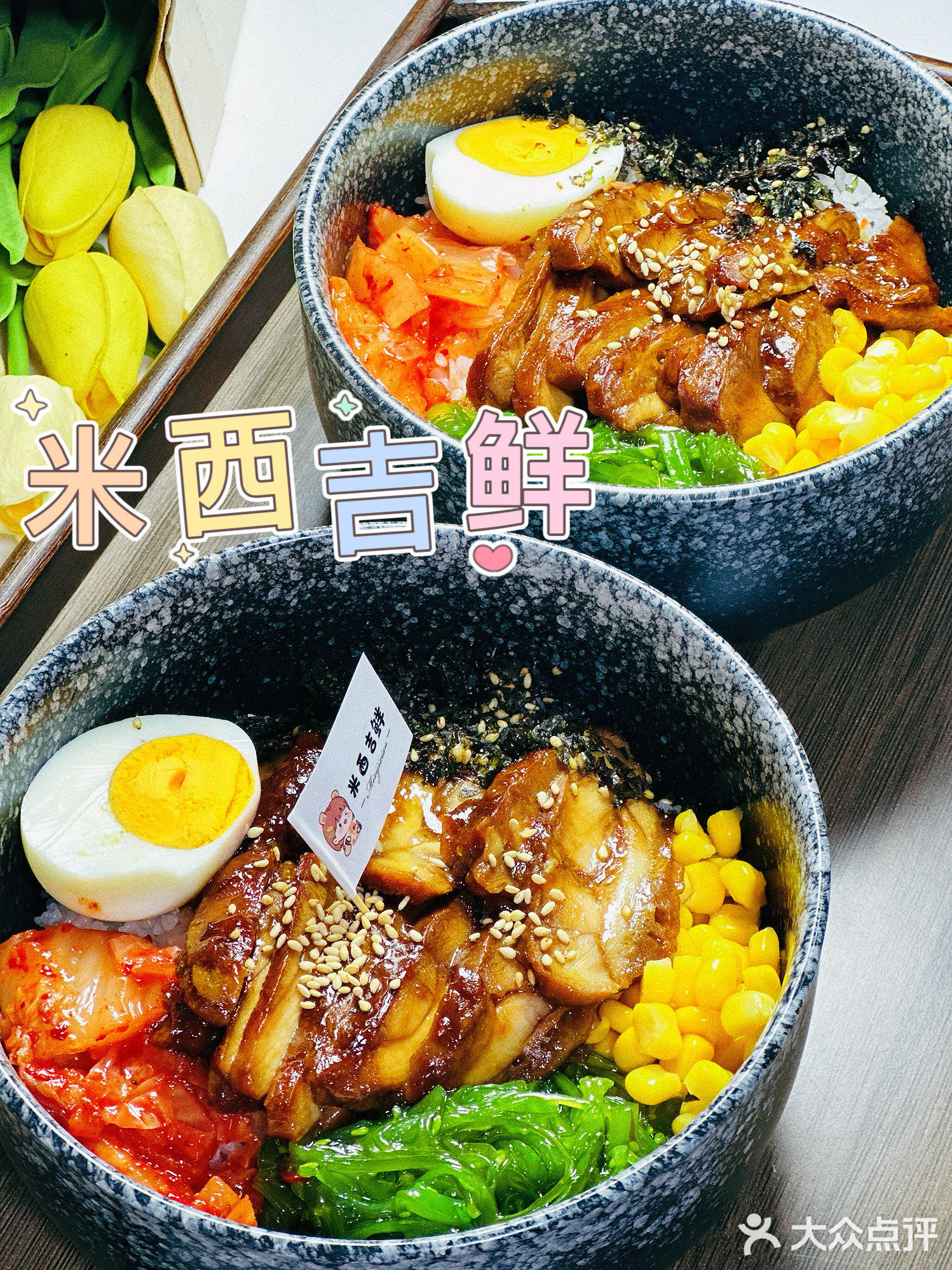 米西吉鲜寿司·日式拉面(奥特莱斯店)