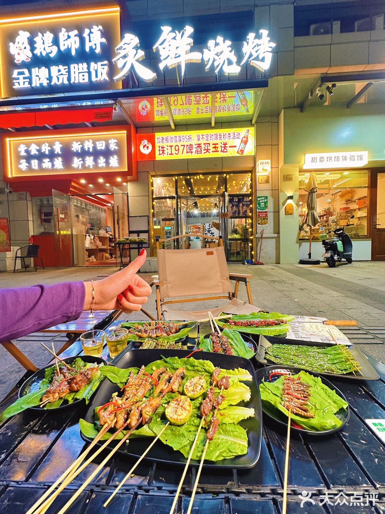 炙鲜烧烤(御锦世家店)