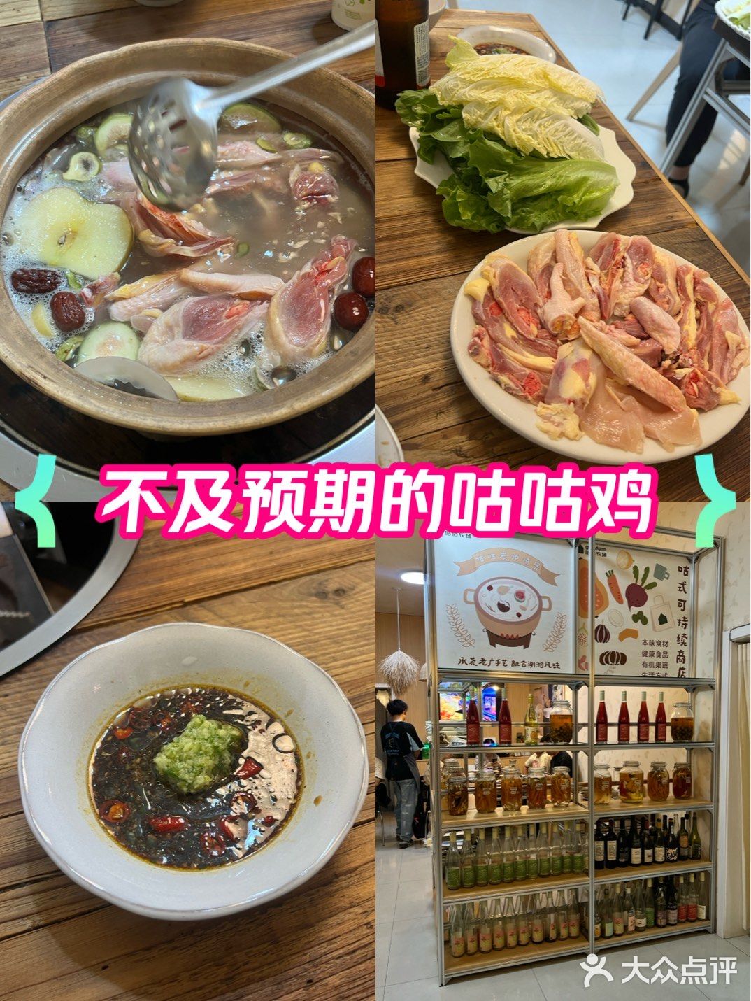 咕咕炭炉鸡煲