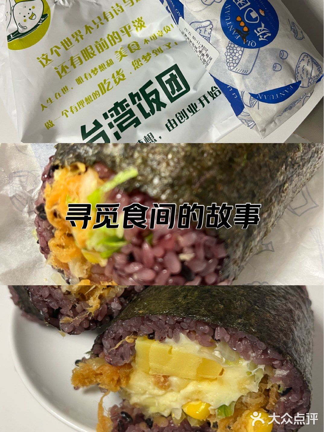 和味外带寿司(步行街店)