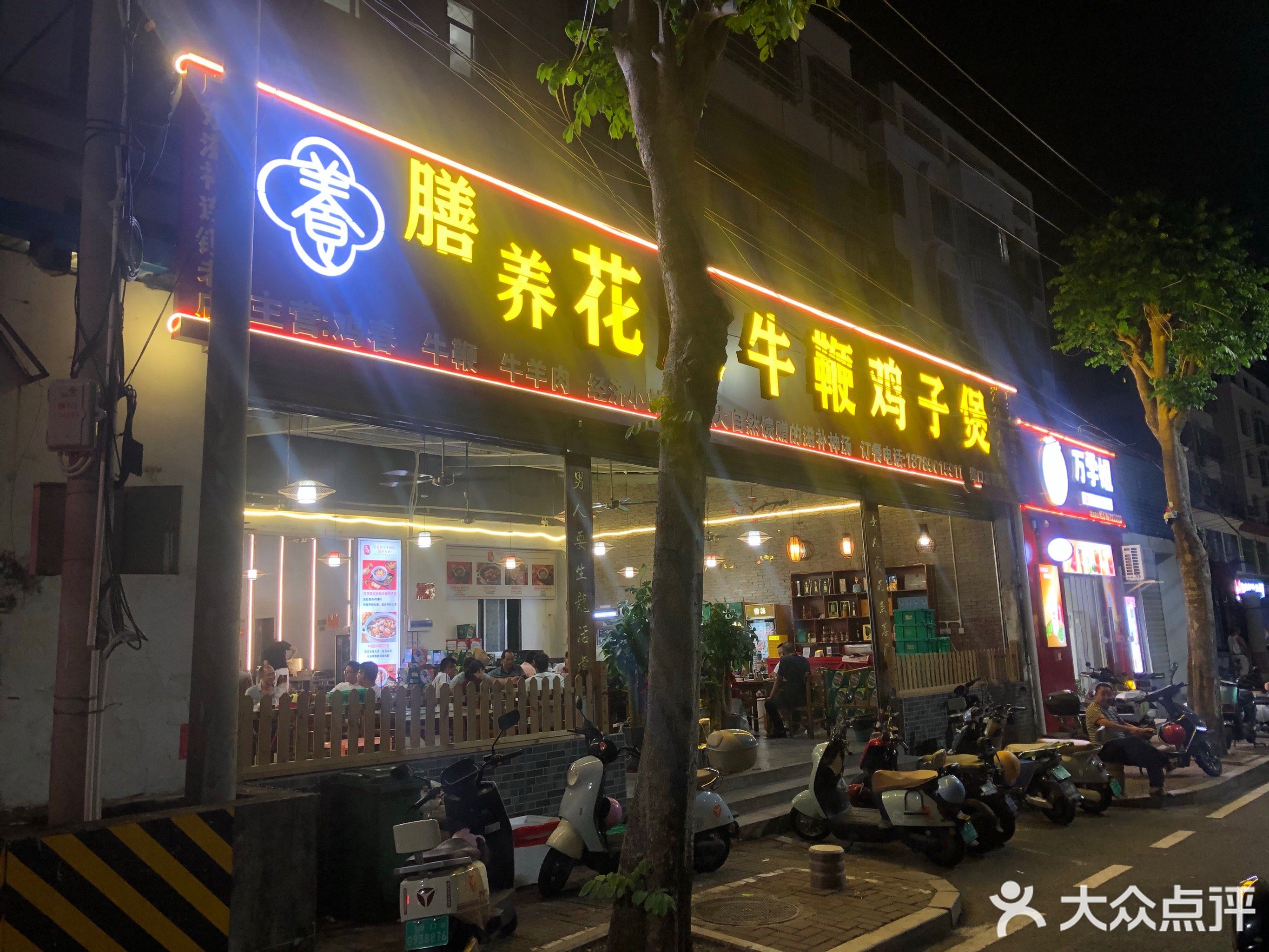 花胶牛鞭鸡子煲(友谊路店)