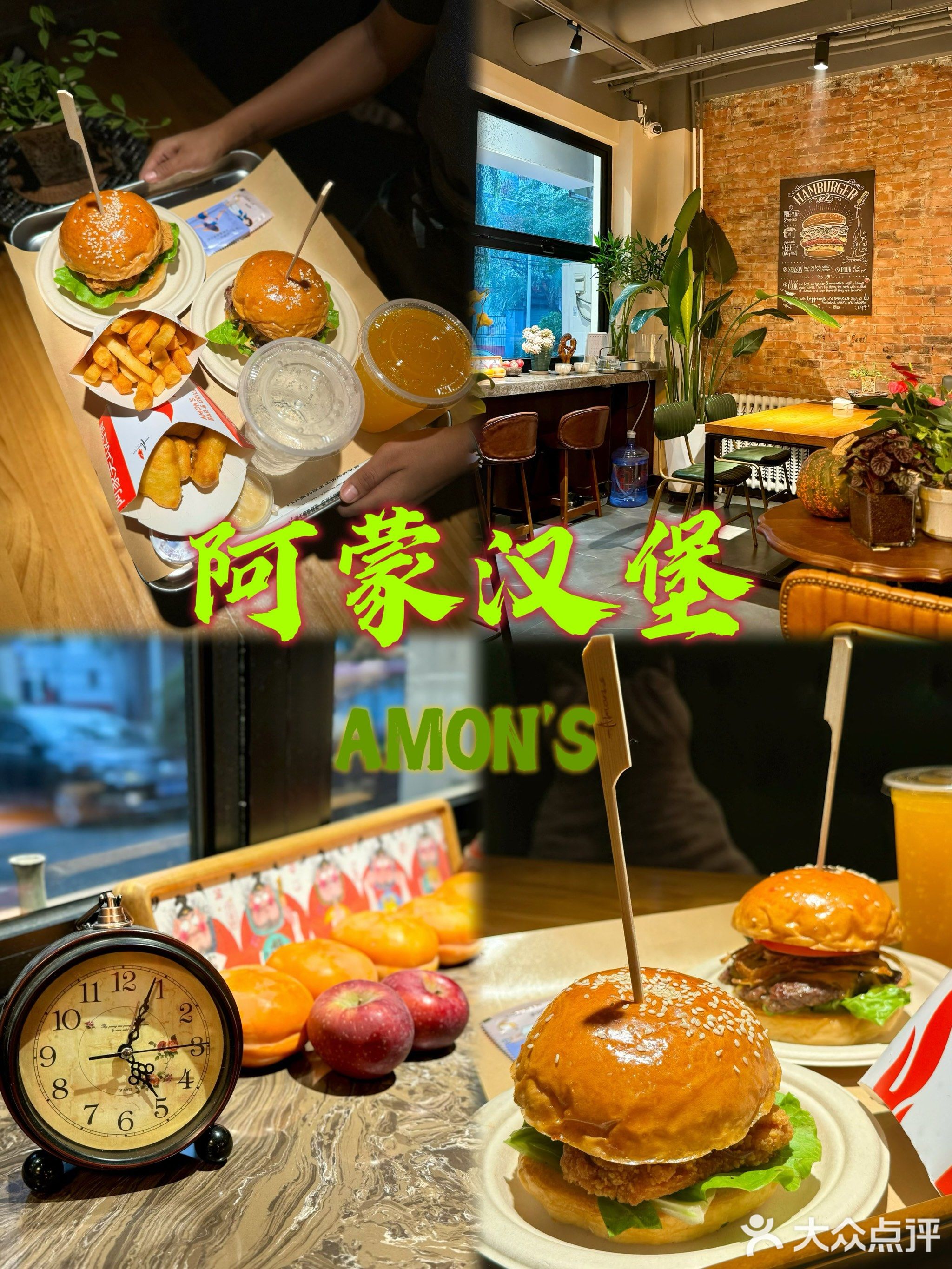 Amon's阿蒙汉堡(新一代B区店)