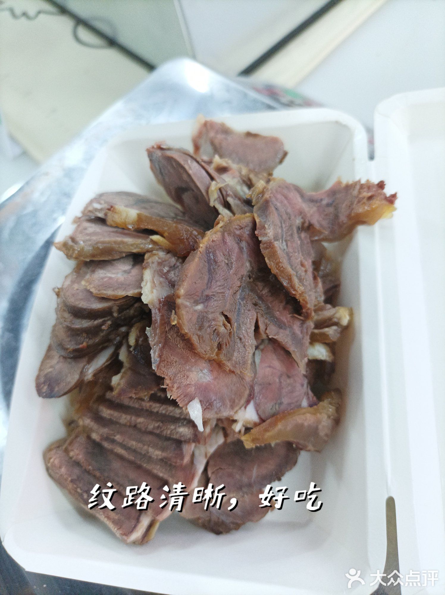 盛宝园清真牛羊肉