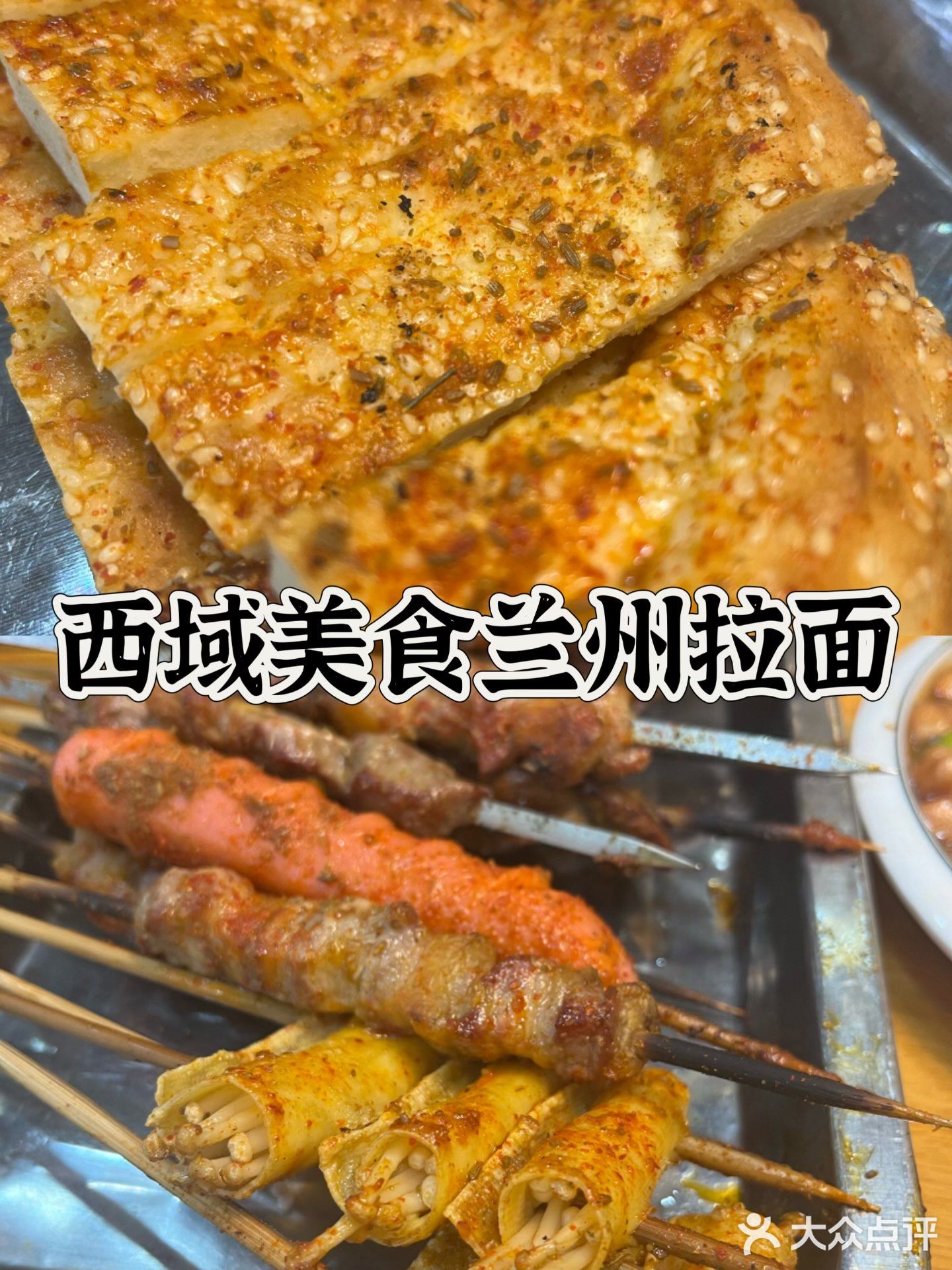 清真西域美食兰州传统牛肉拉面(四路通店)