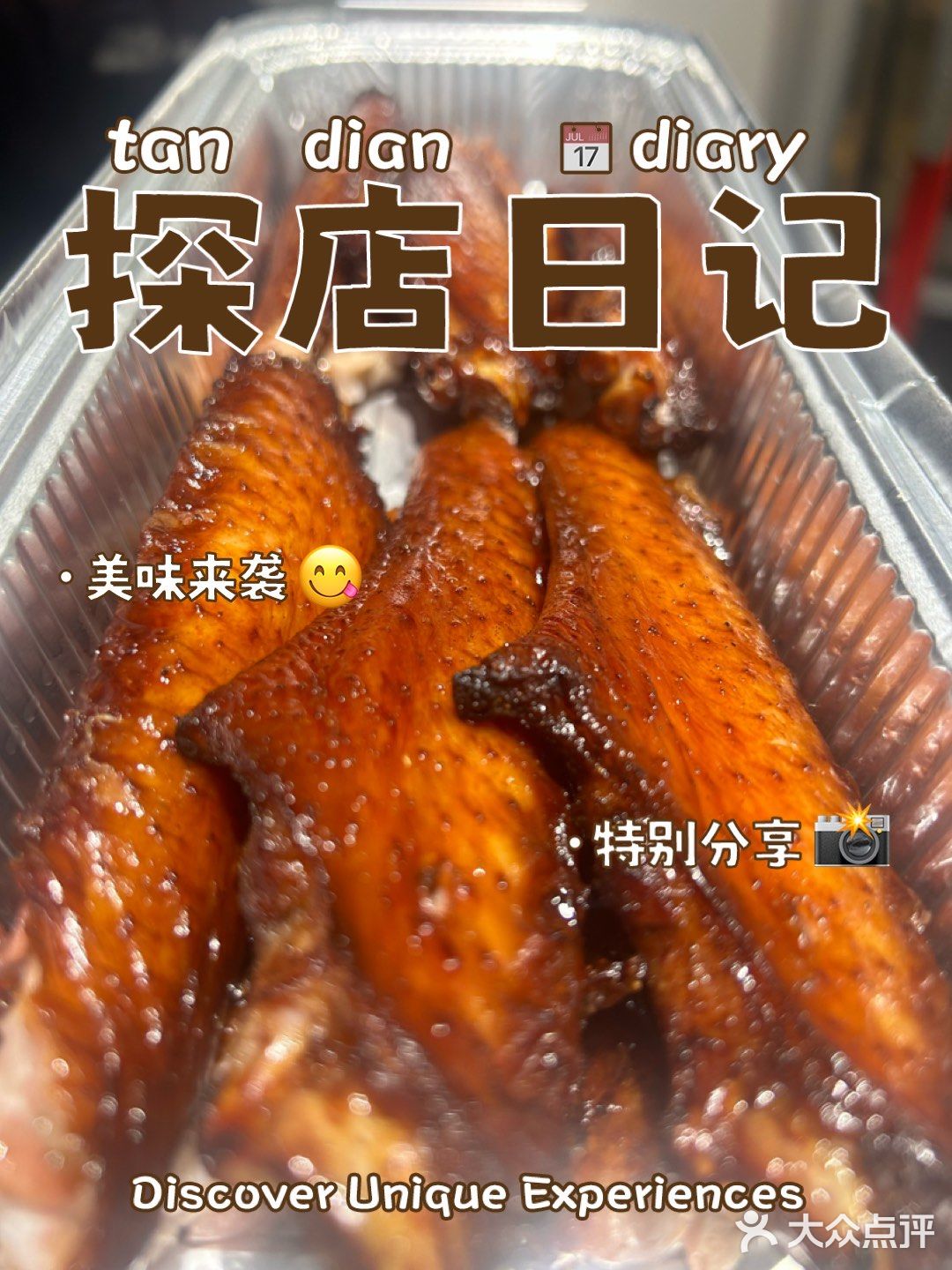 豪记吮指鹅翅(万达店)
