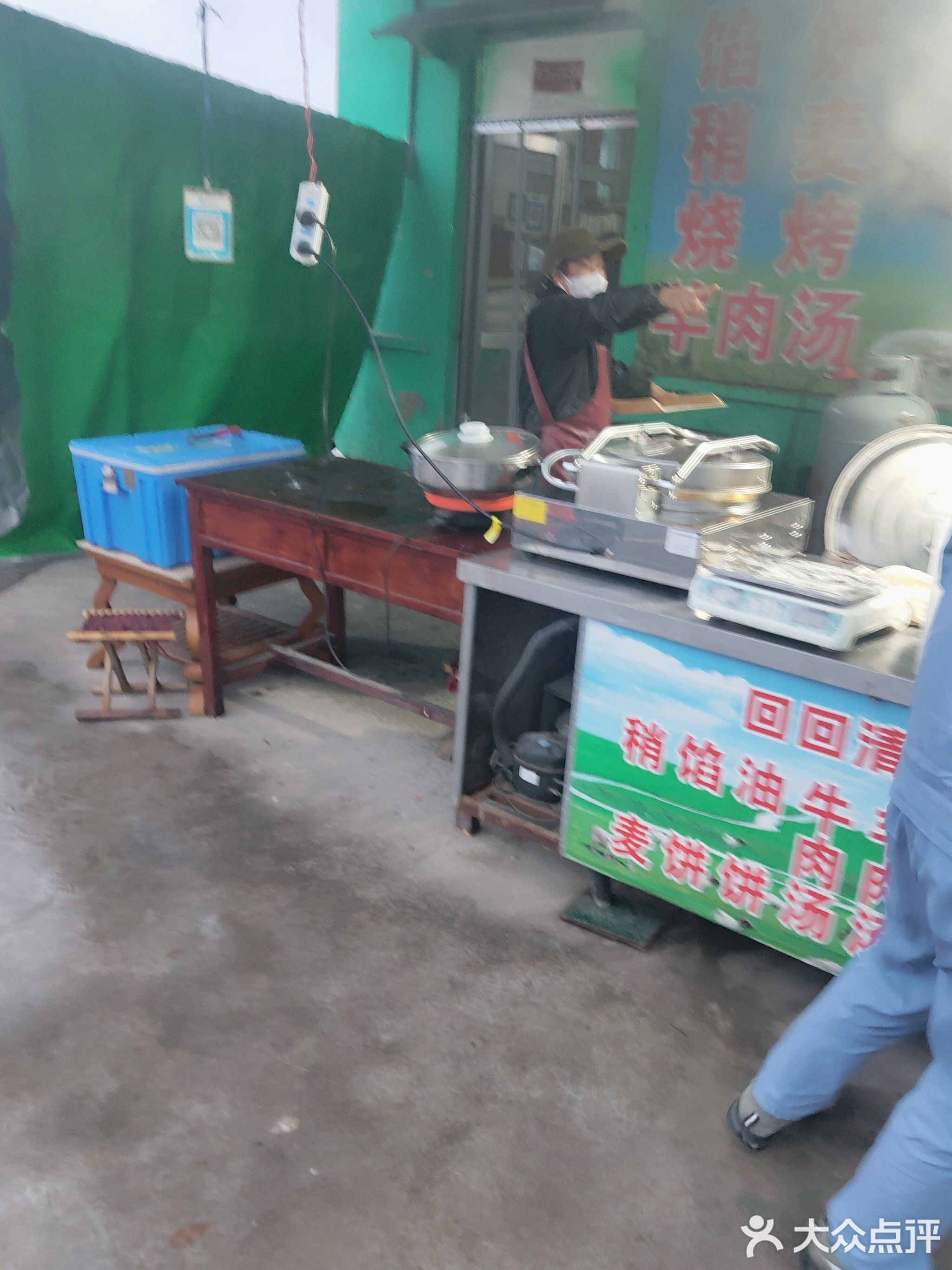 伊穆回回饭庄