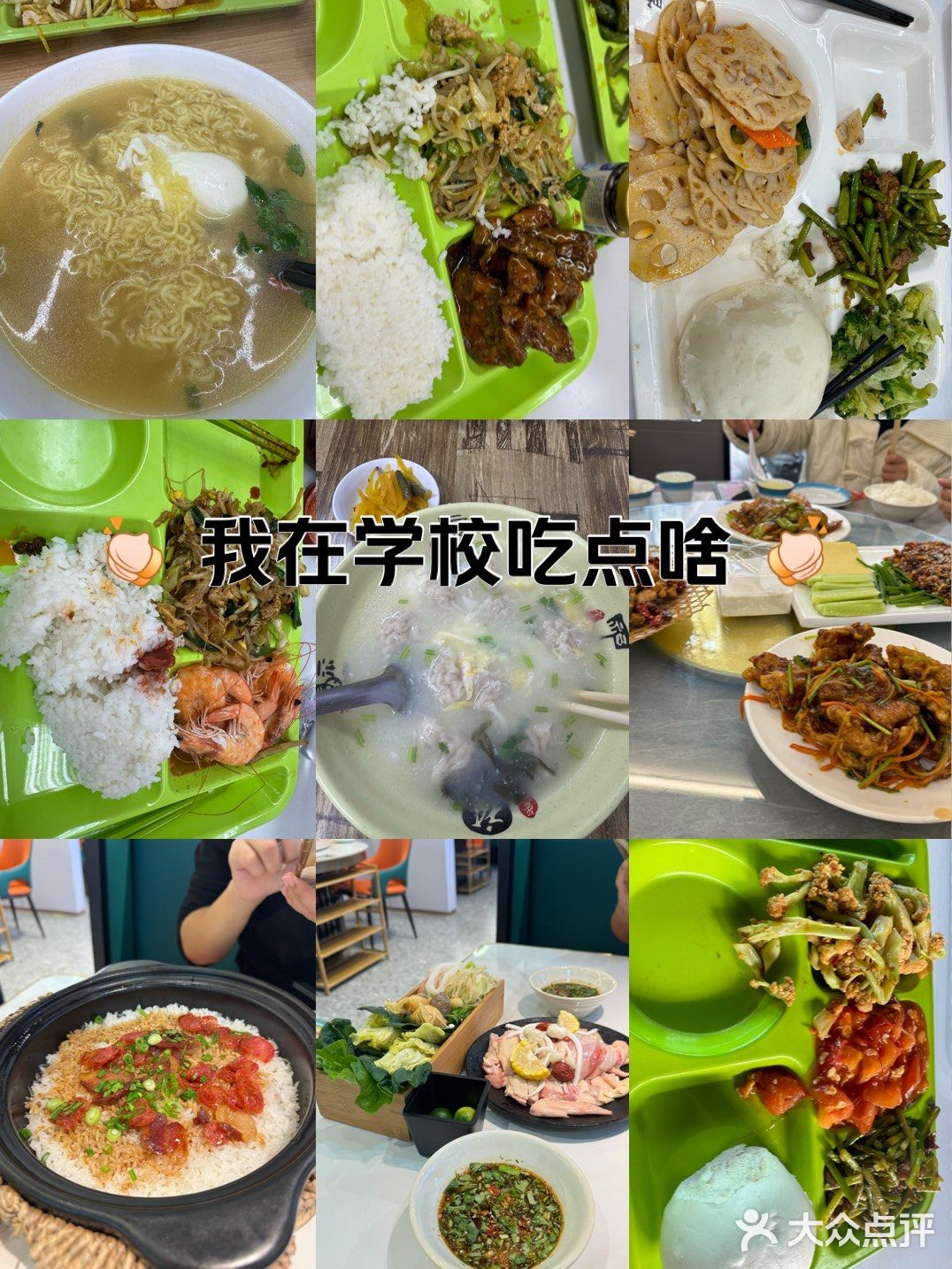 华北电力大学(保定校区)
