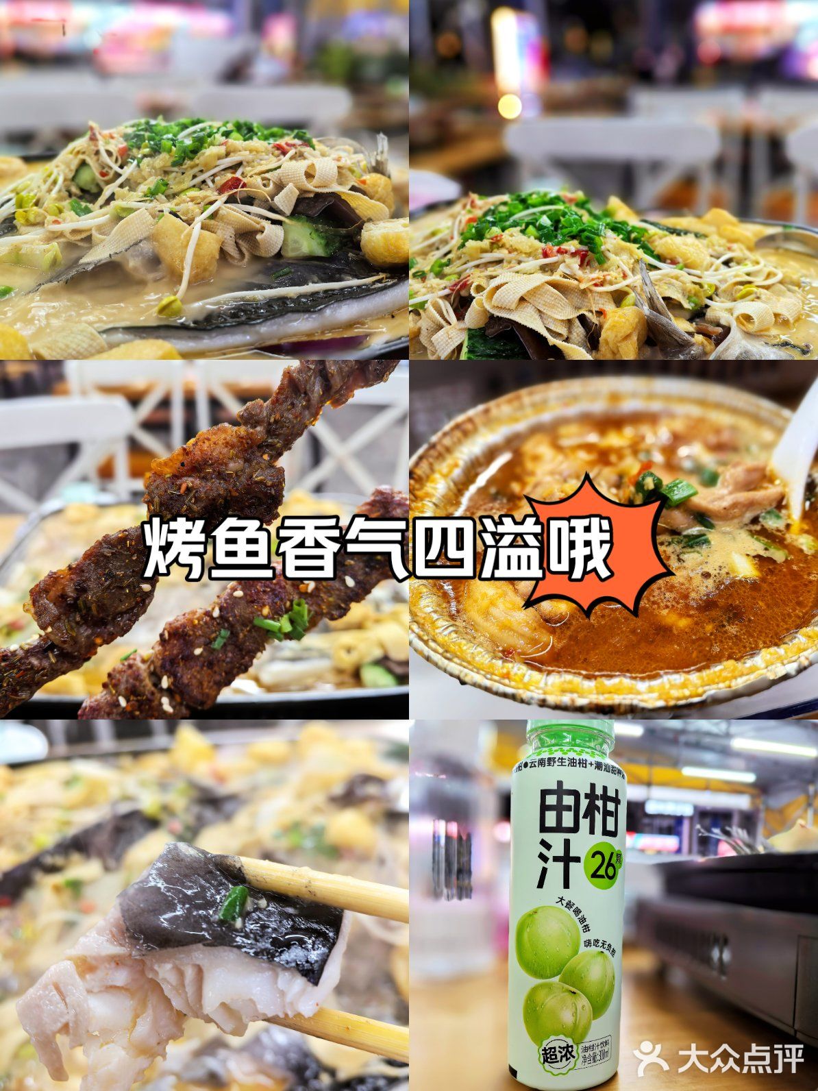 拾味·海鲜砂锅粥·烤鱼·烧烤(天安店)