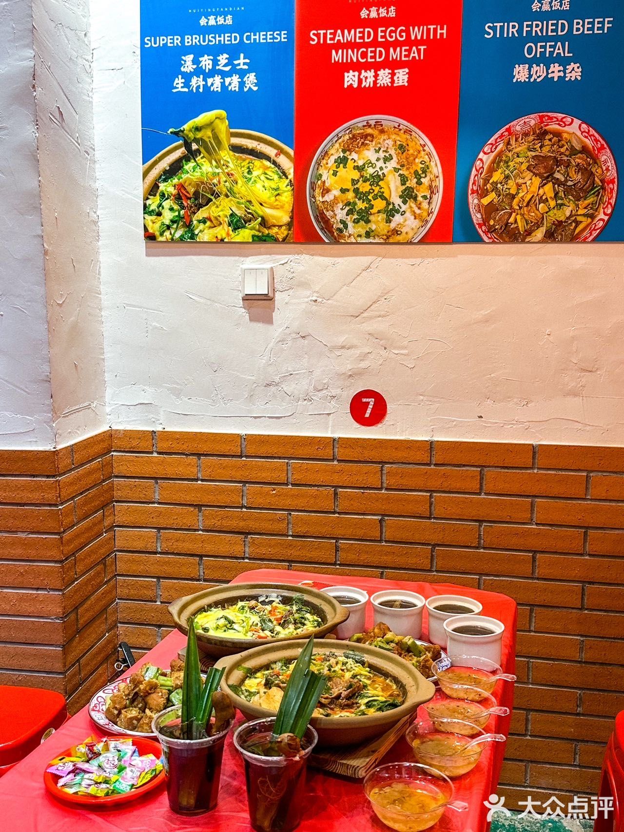 会赢饭店·云南酸汤生料(黎安小镇店)