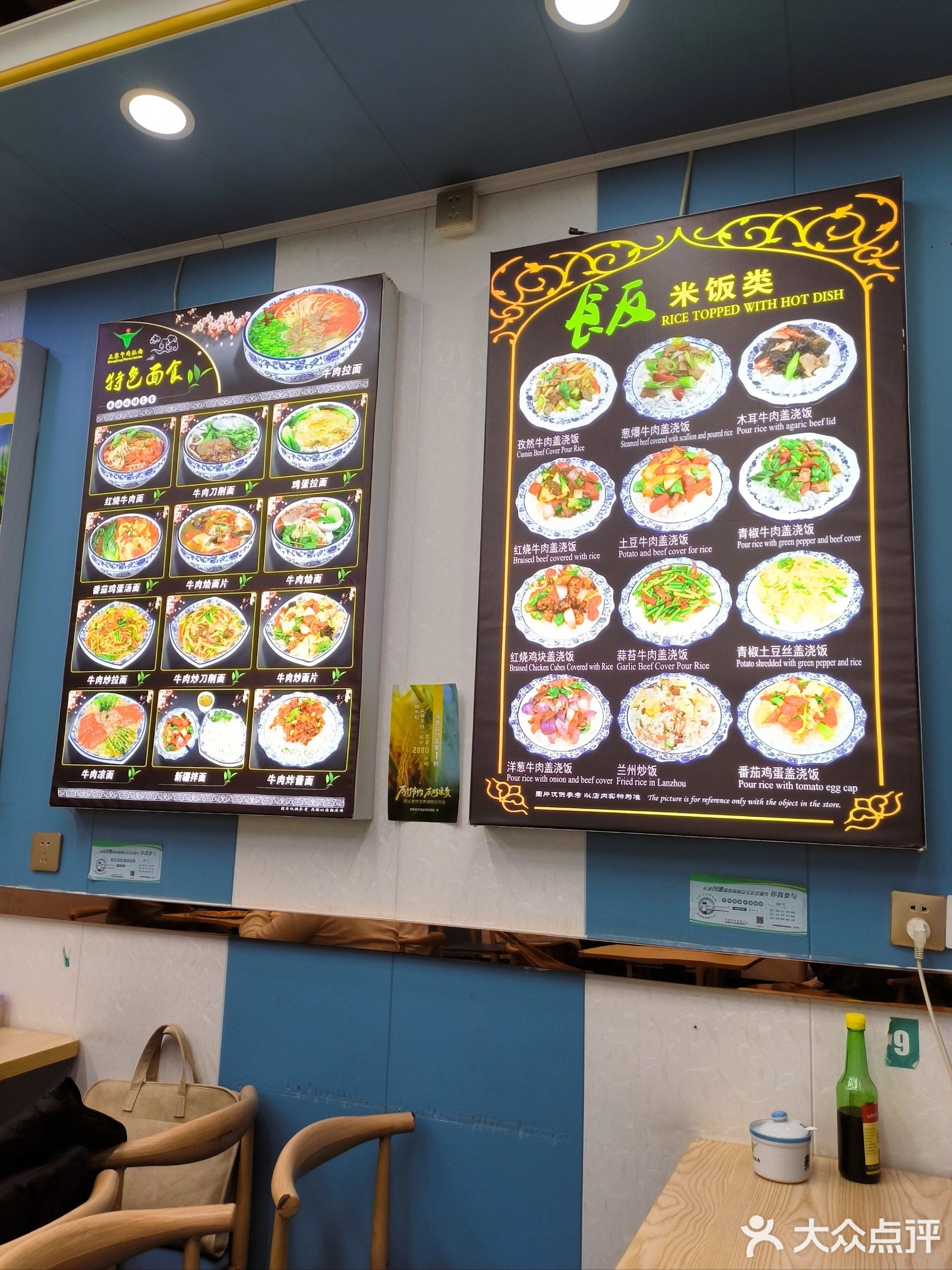 清真中国兰州牛肉拉面(凤凰天阶苑店)