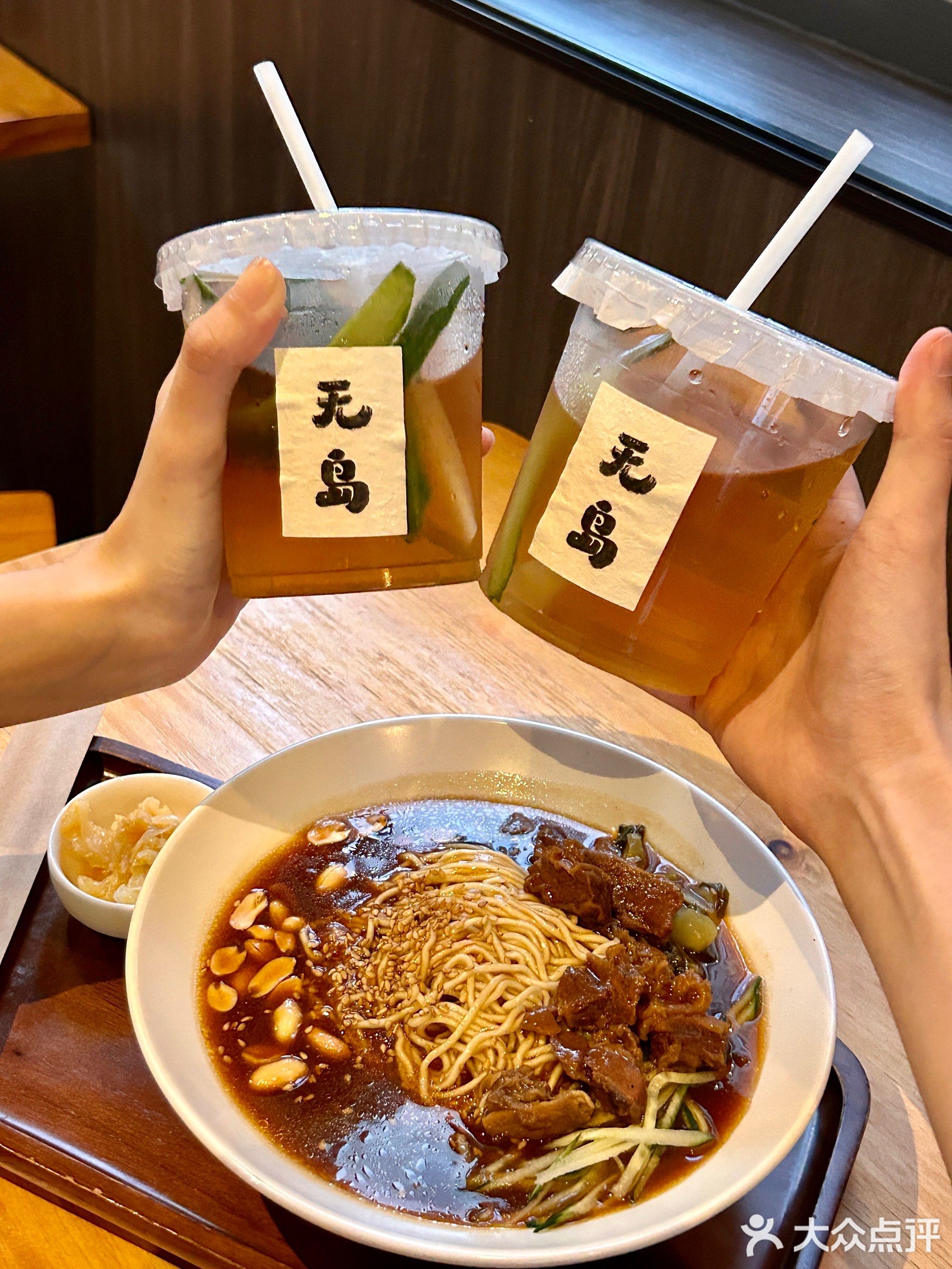 无岛腌面(国贸店)