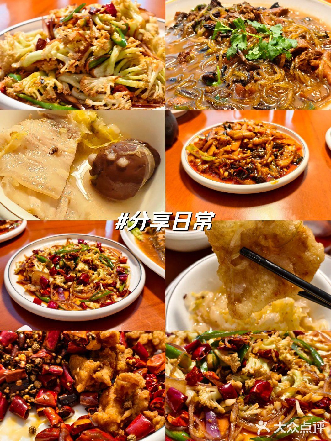 四季红东北菜(荣和·公园大道店)