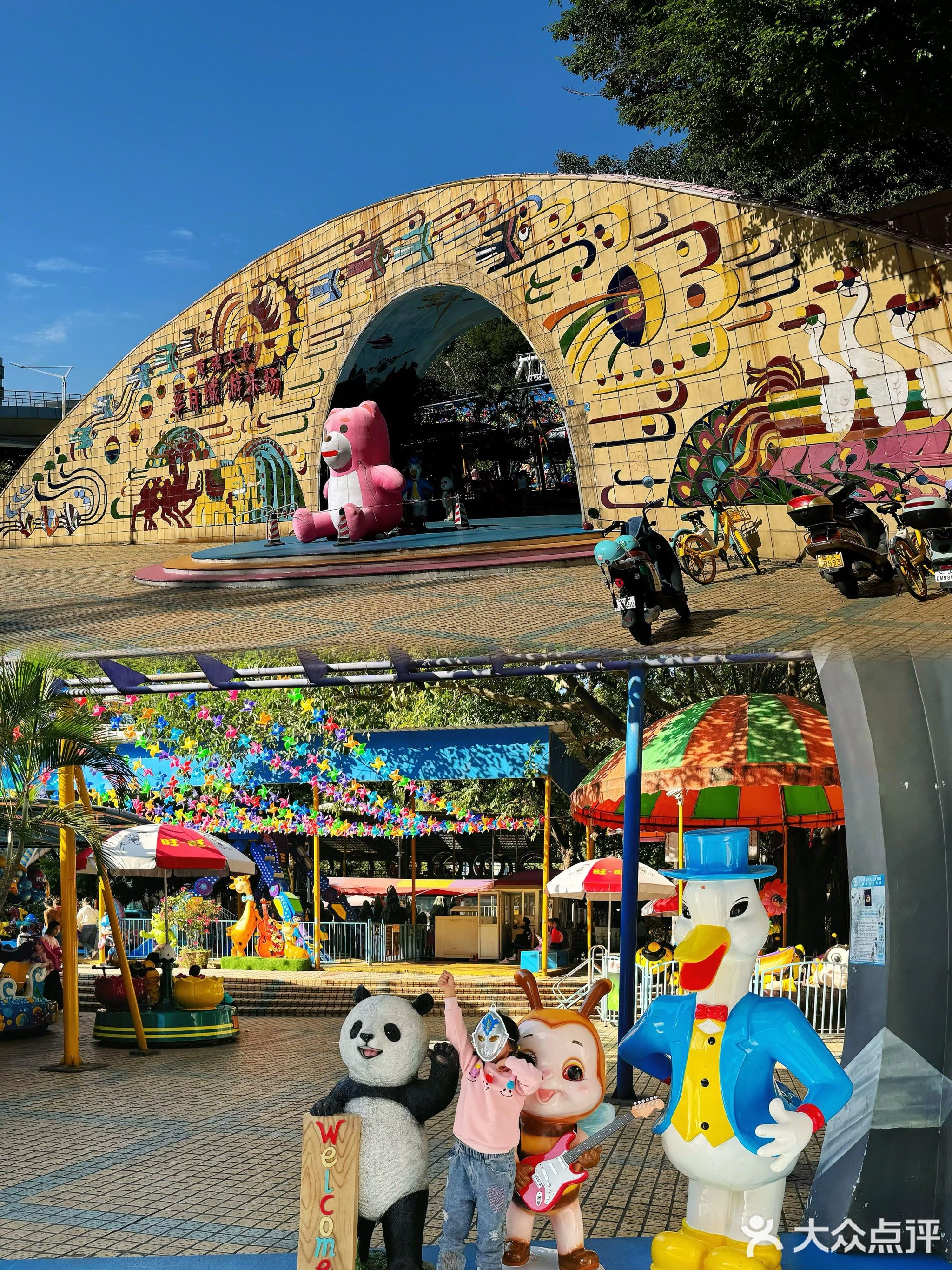 顺德大良半月城游乐场