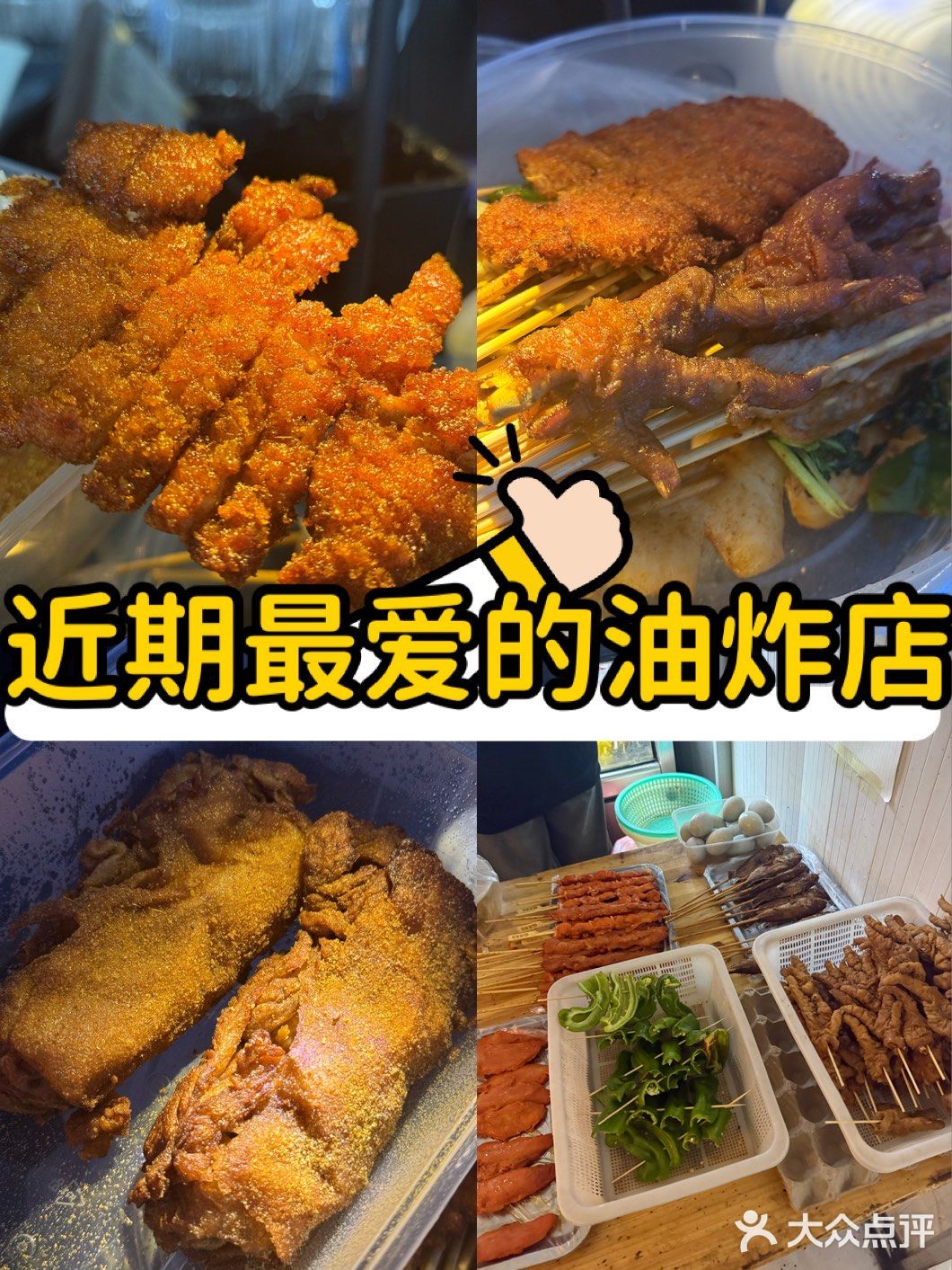 樟树林无名油炸摊