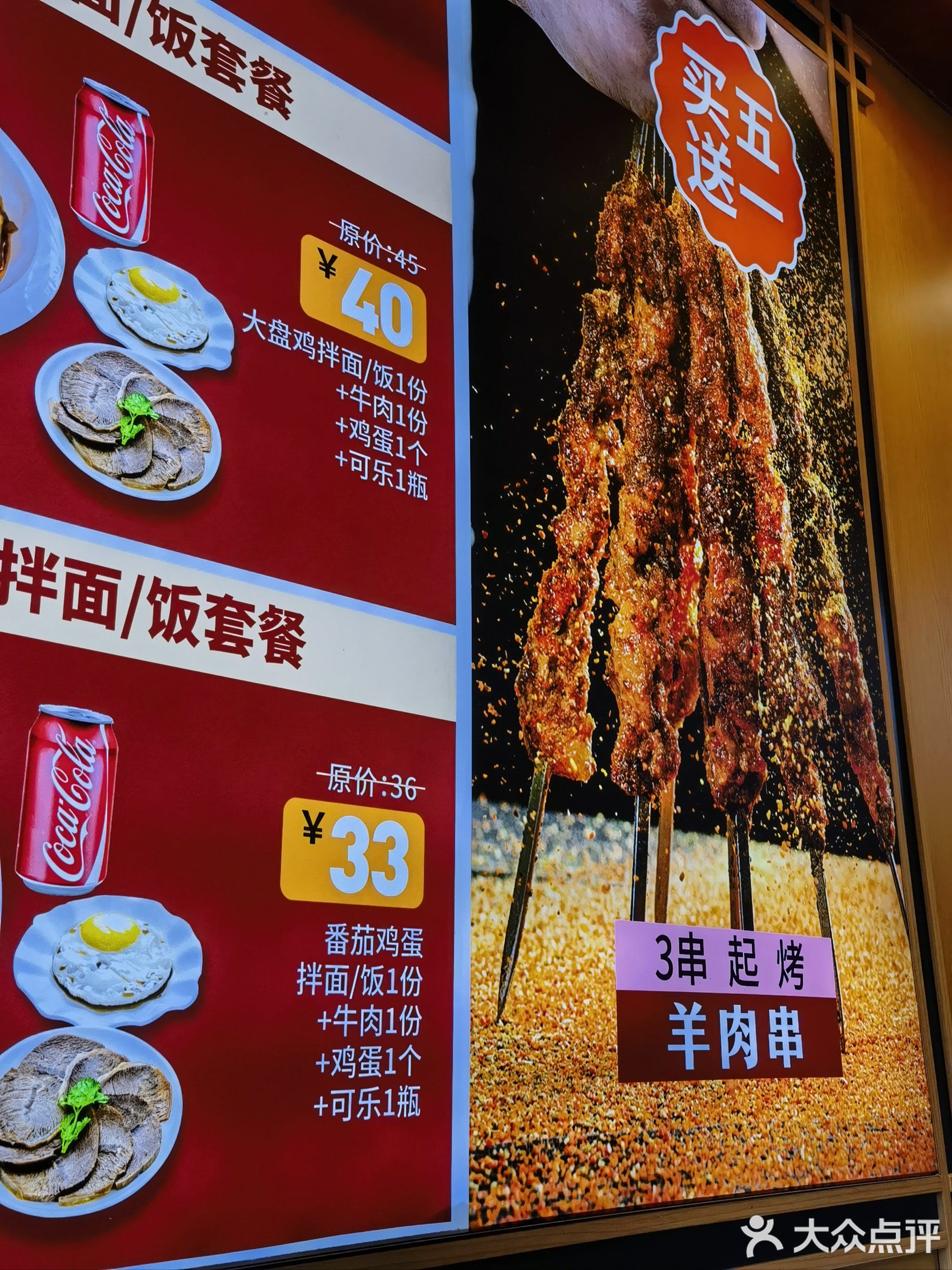 清真兰州牛肉面