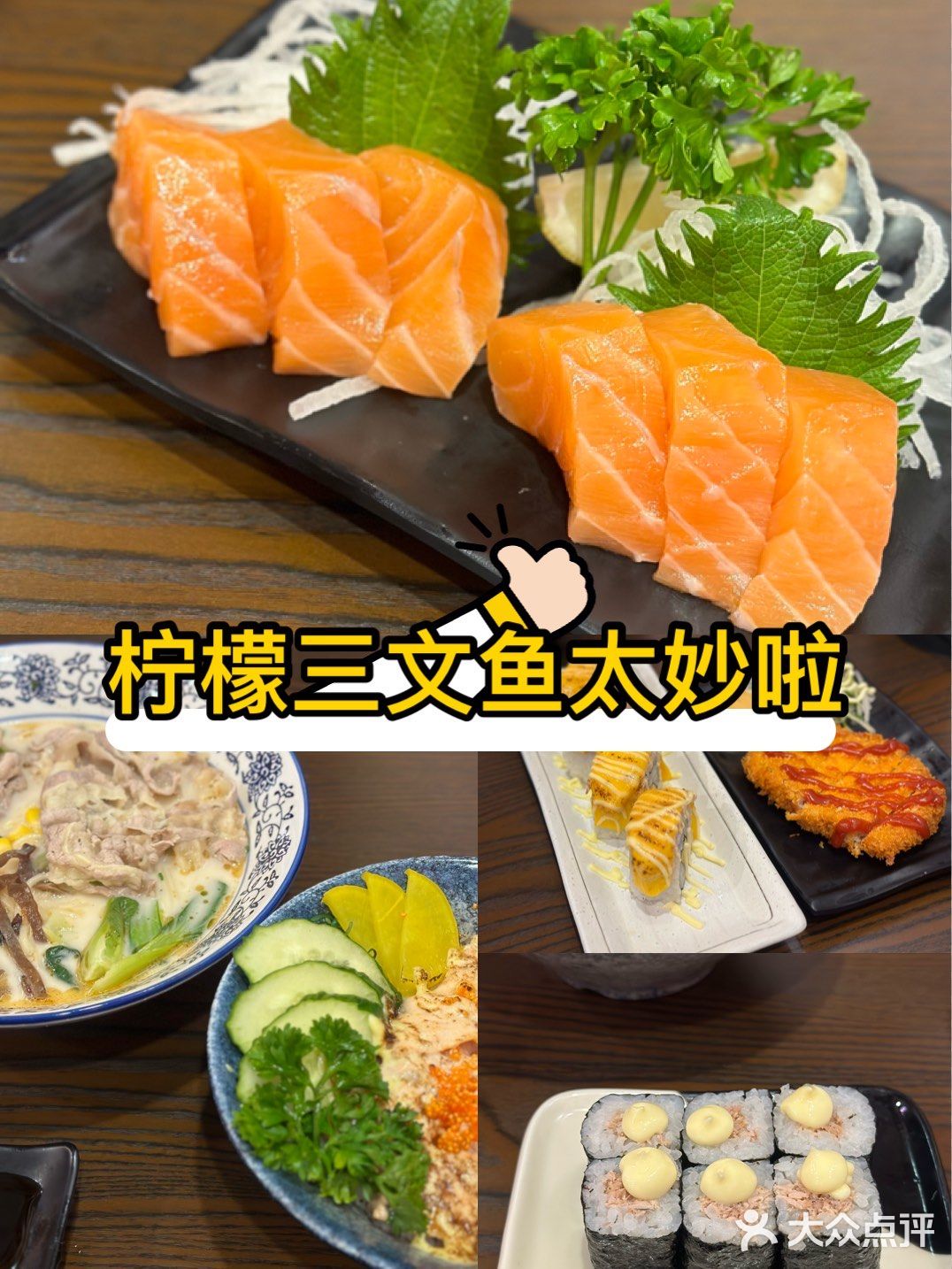 晓木居寿司(平洲店)