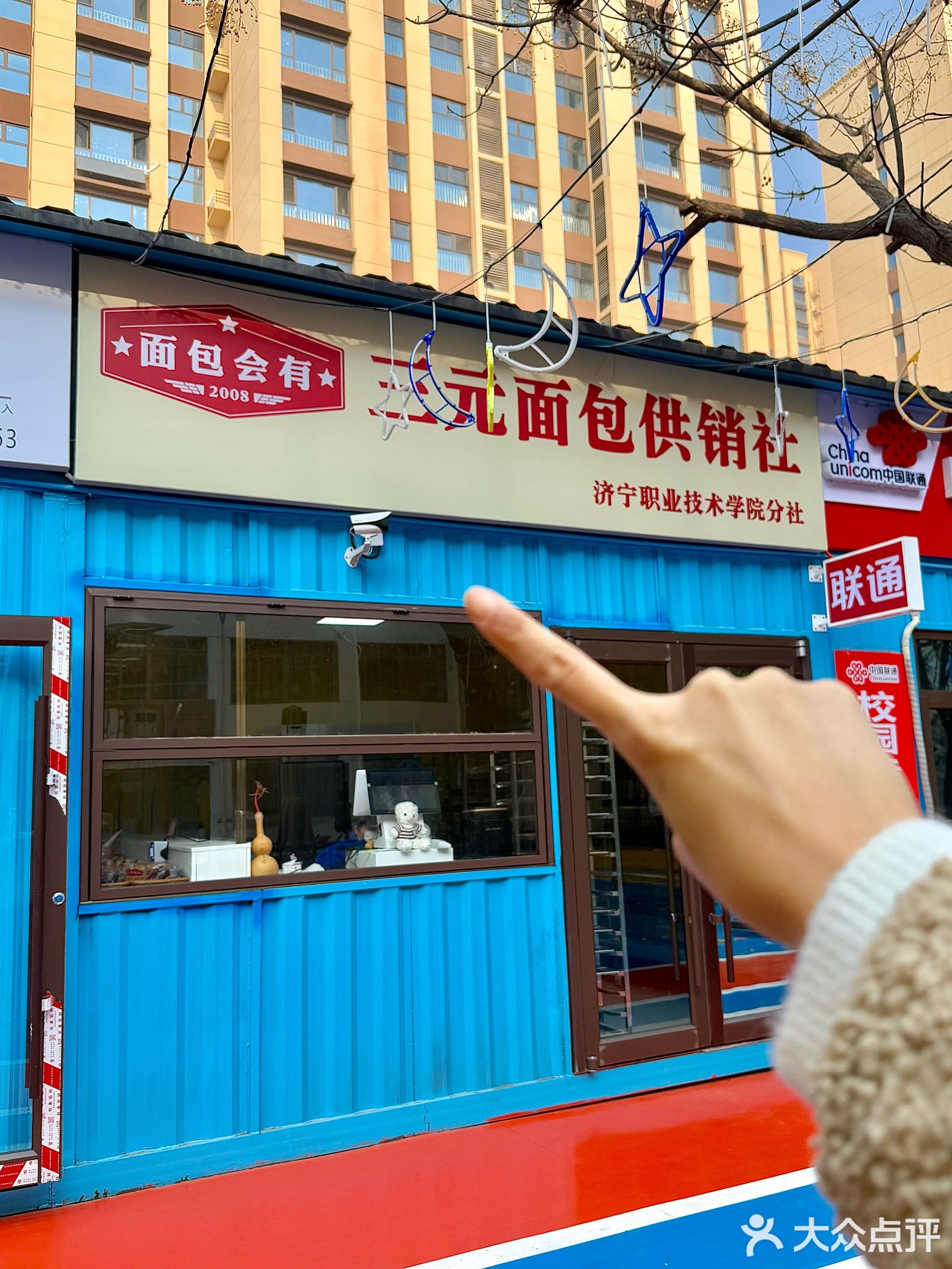 济宁职业技术学院(北校区)