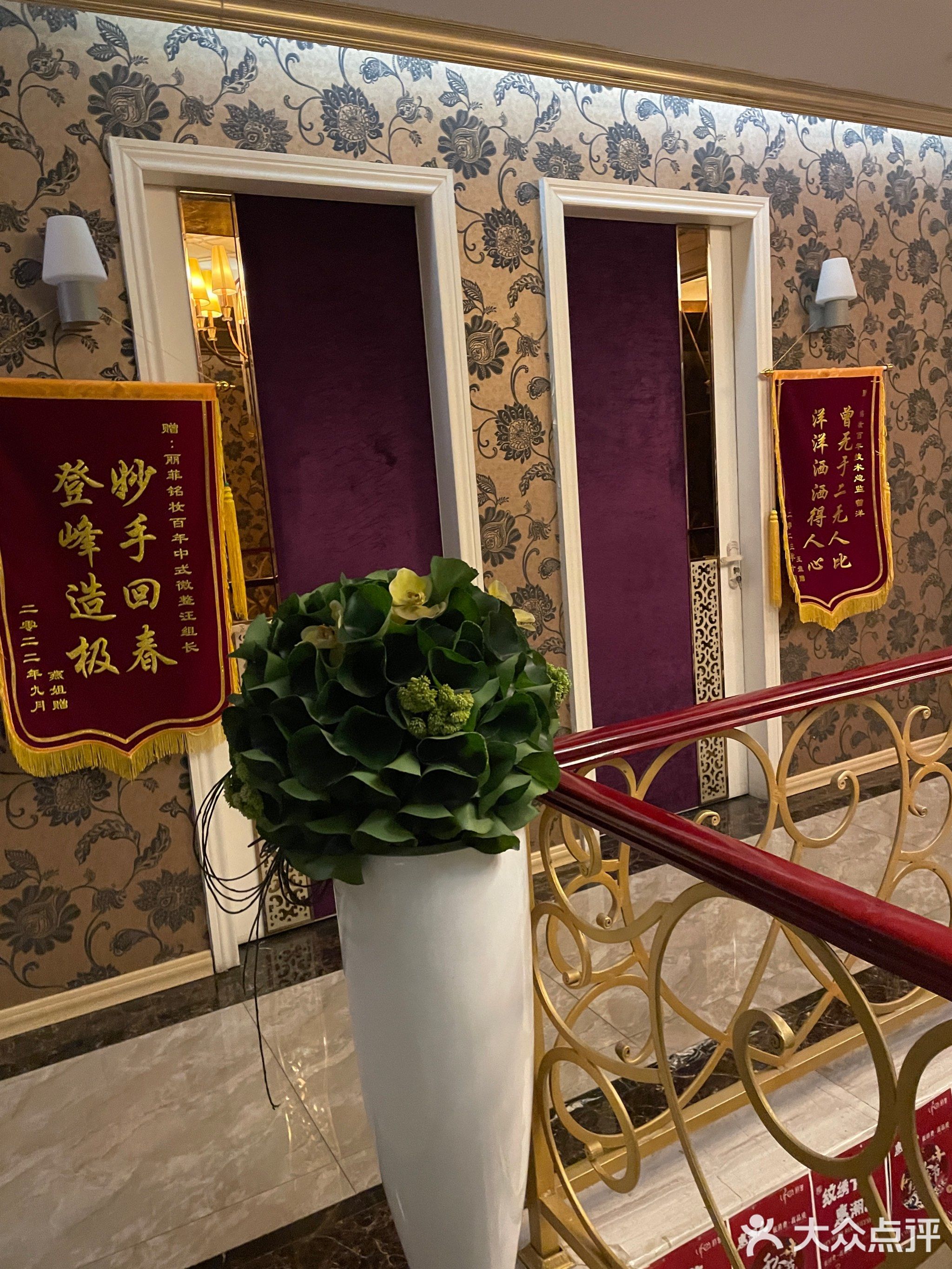 丽菲美容美体尊尚会所(高新路店)