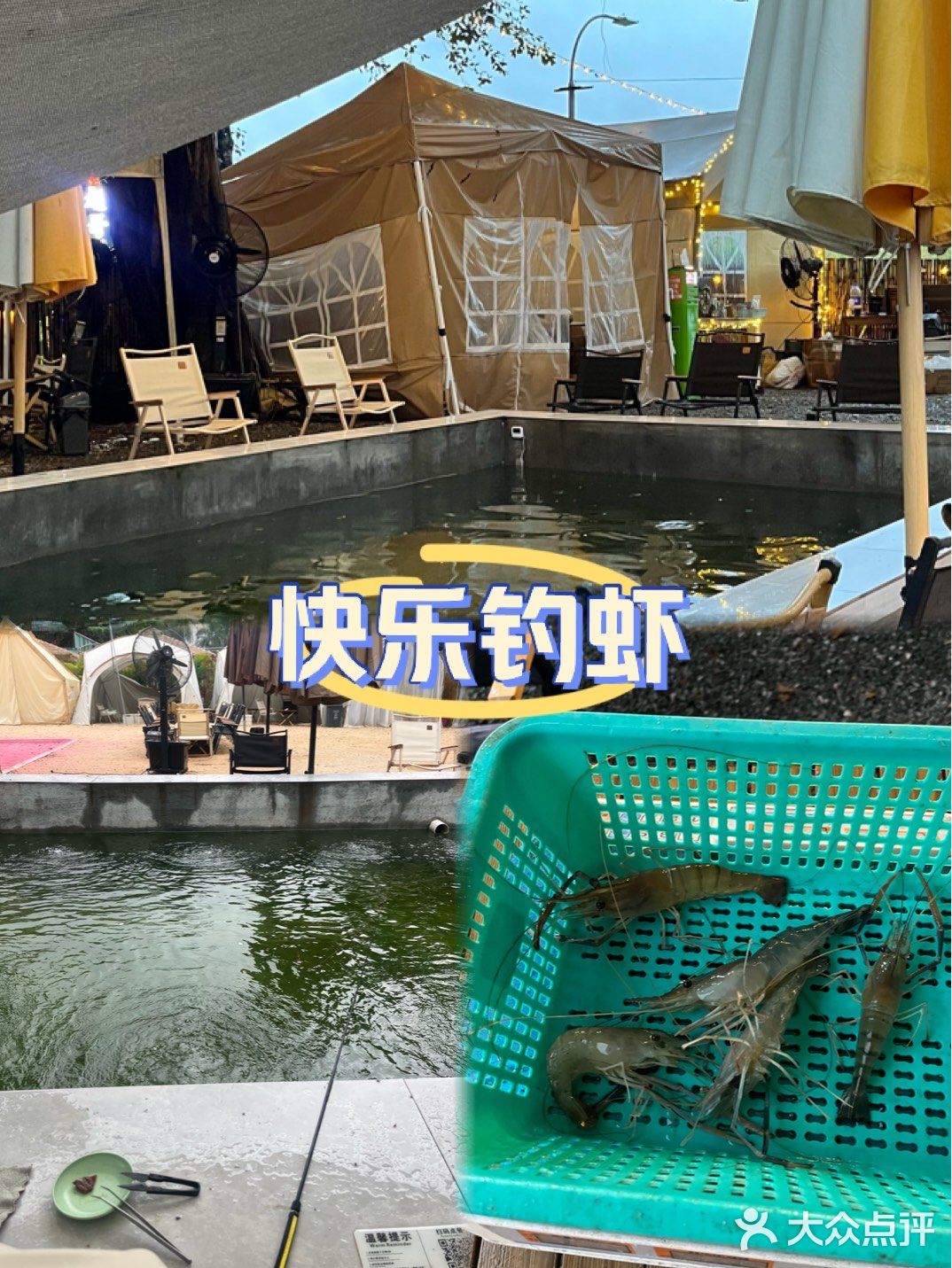 北格玛·钓虾营地