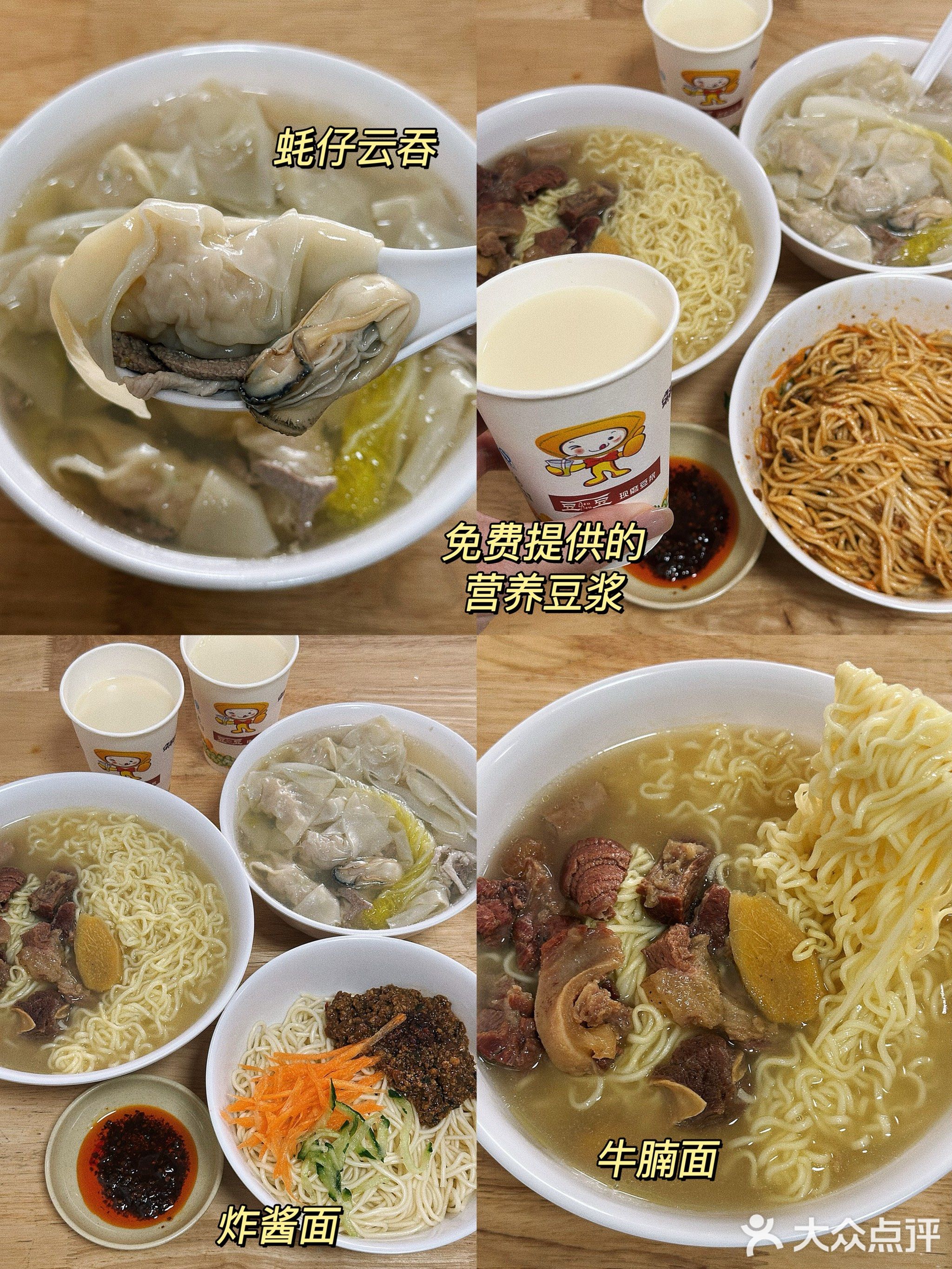 鲜蚝仔云吞(美的·公园大观店)