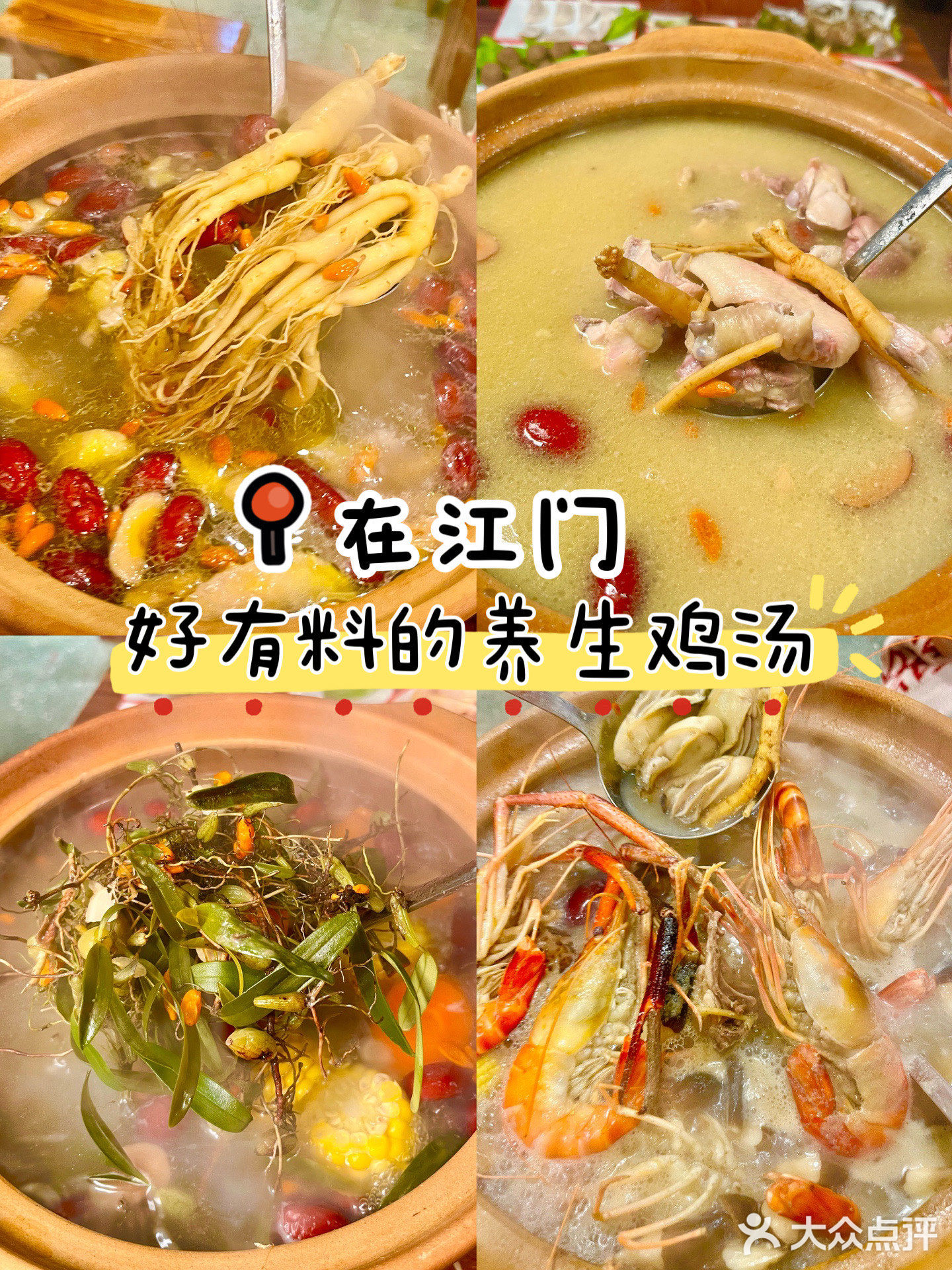 一剂鸡煲