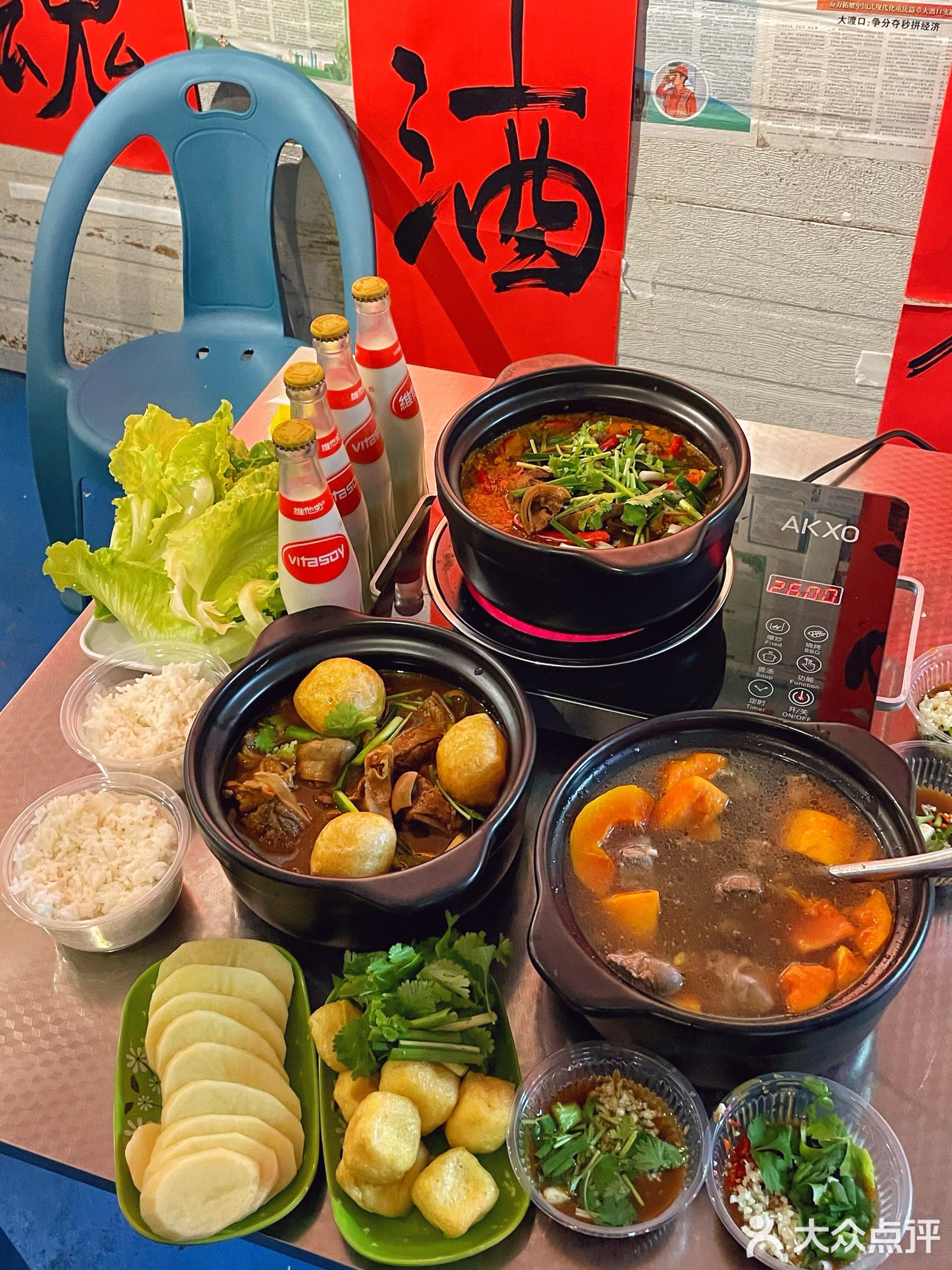 草源羊煲
