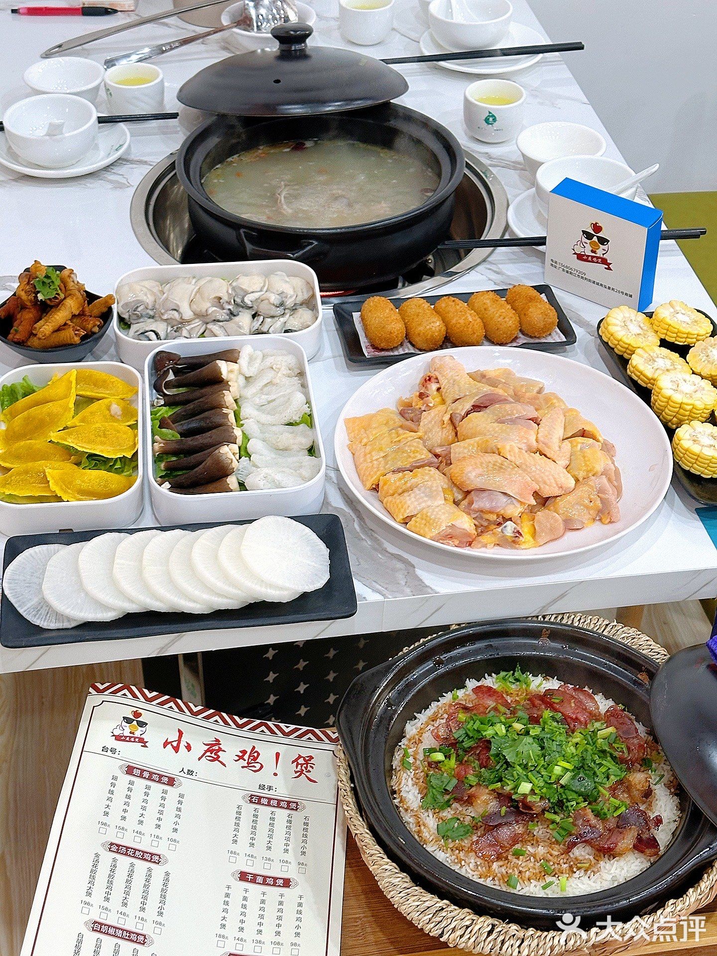 小度鸡煲(城南店)