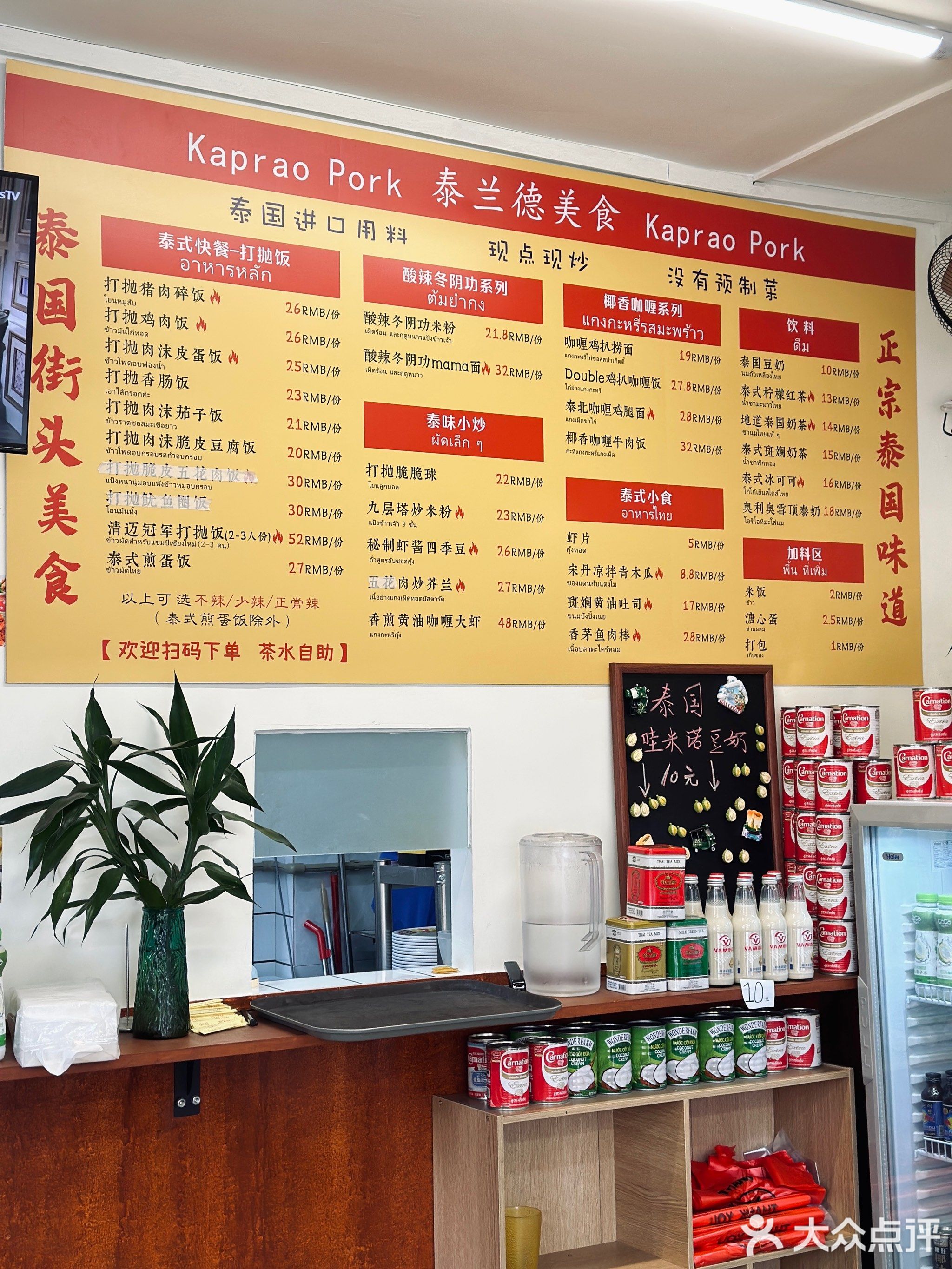 泰兰德美食Kaprao Pork打抛饭·牛骨汤·咖喱(名苑新天地店)
