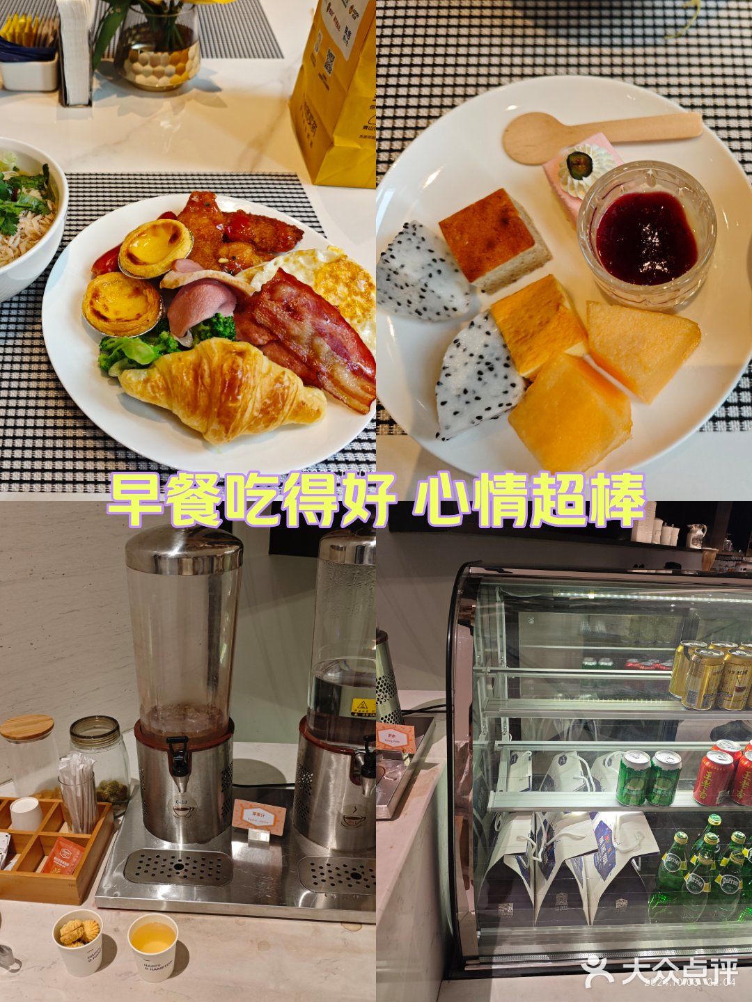 欢朋餐厅(佛山三龙湾希尔顿欢朋酒店)