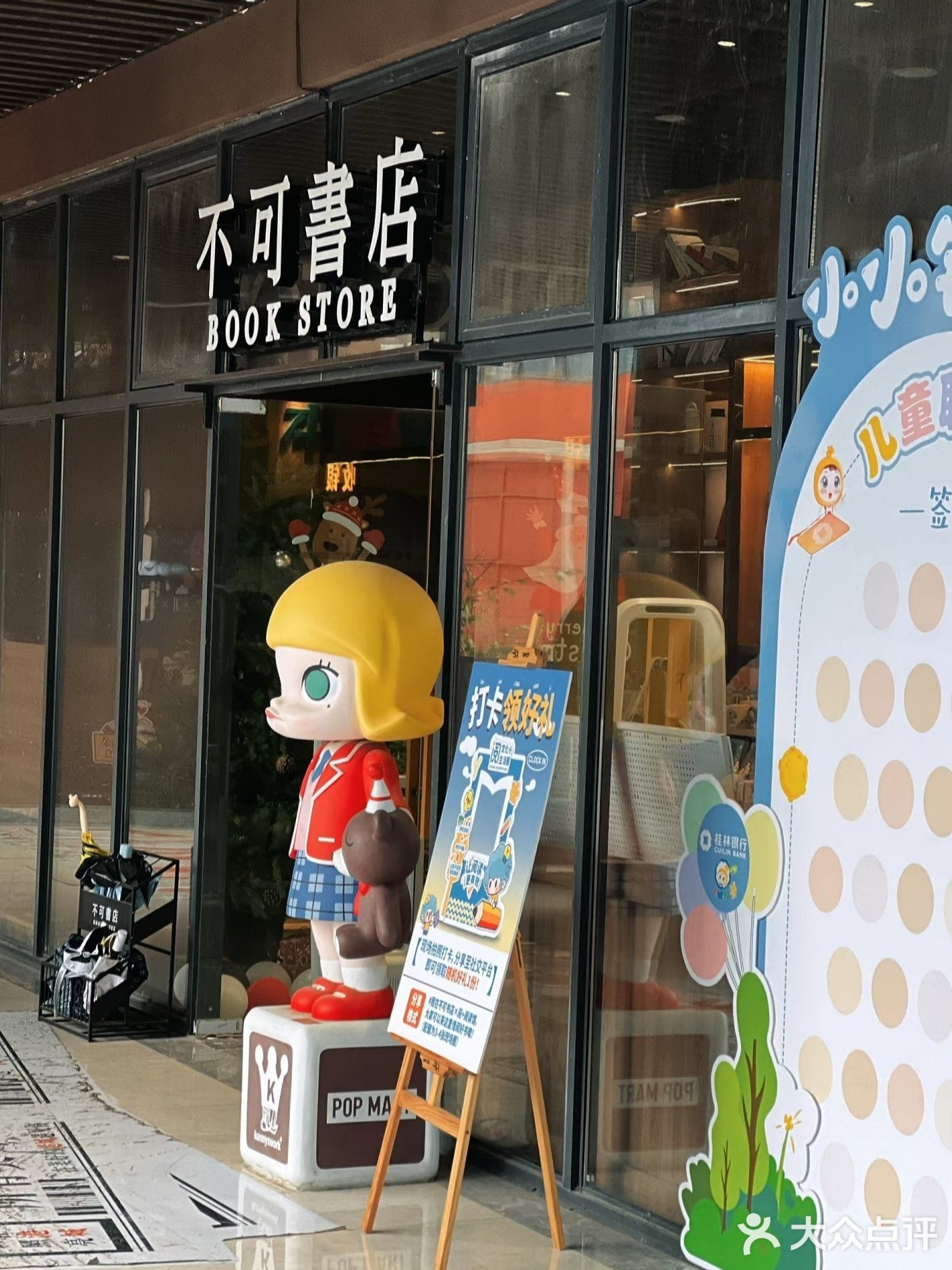 不可書店